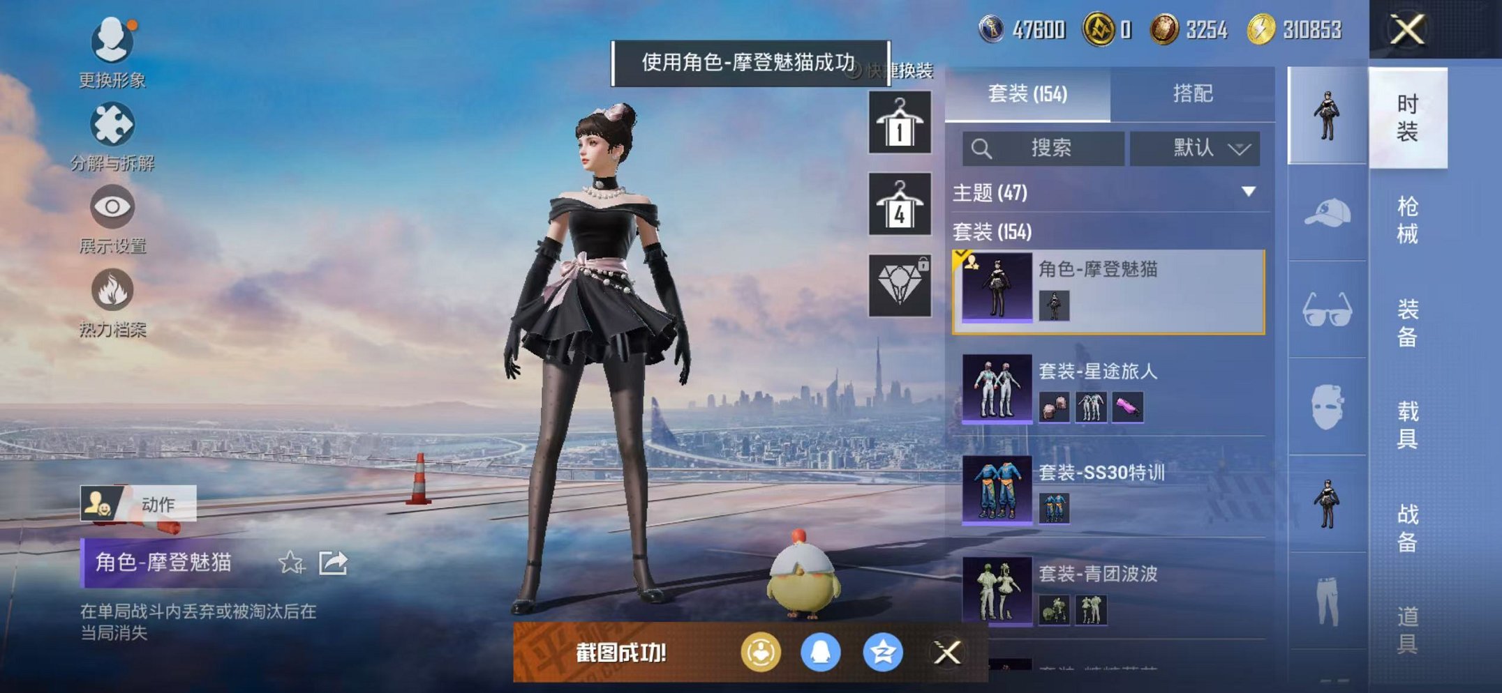 HPCMW468268和平精英账号详情图25