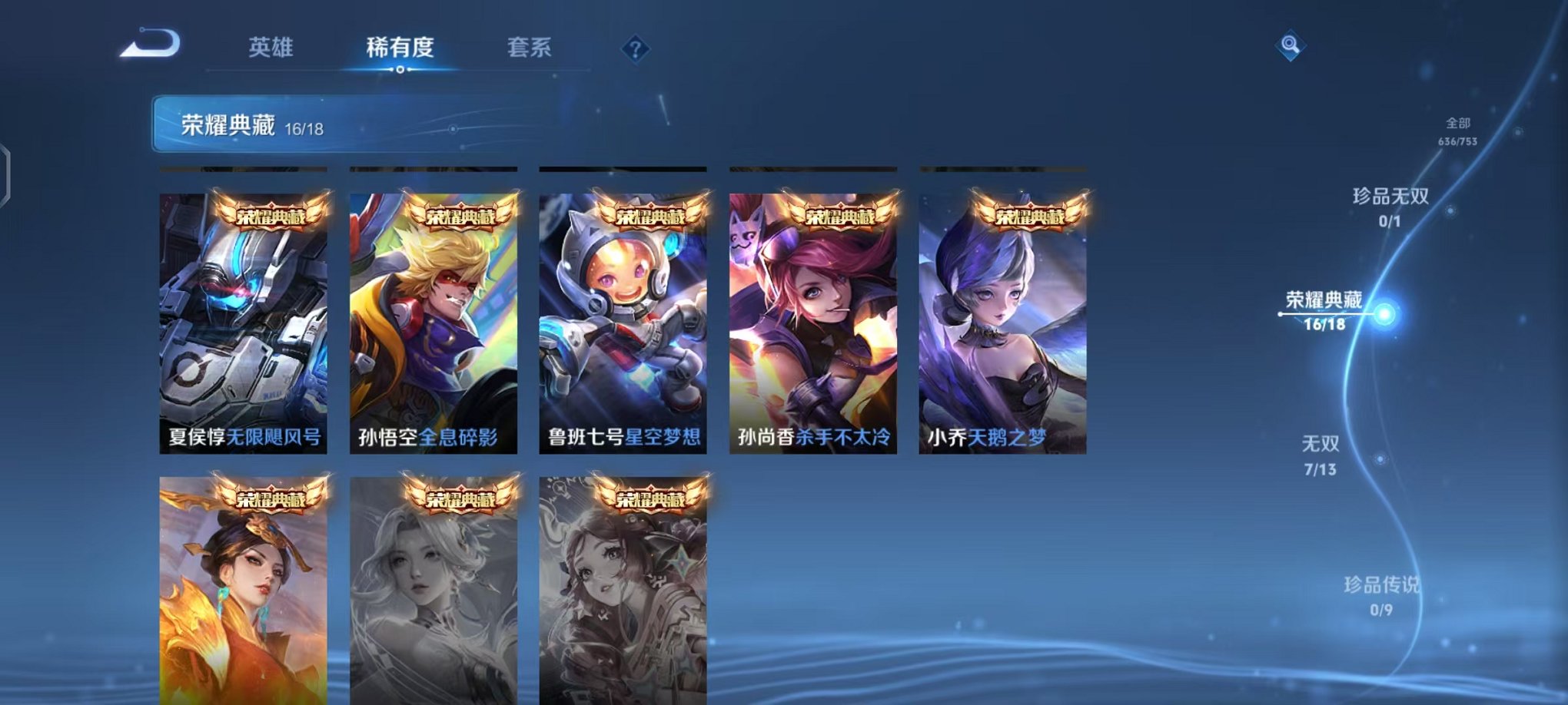 WZCMW431716王者荣耀账号详情图11