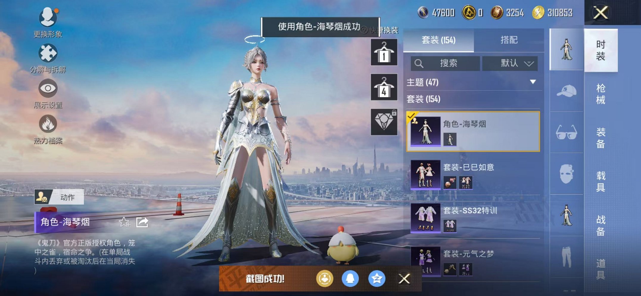 HPCMW468268和平精英账号详情图26