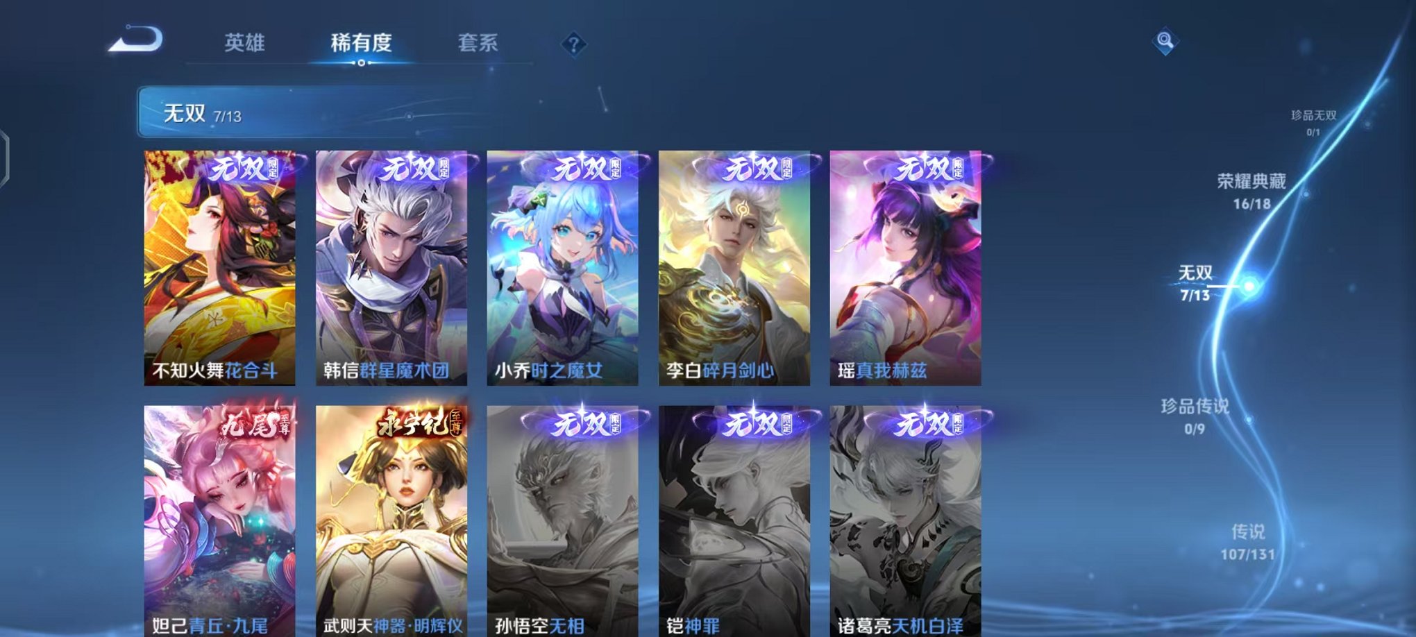 WZCMW431716王者荣耀账号详情图12