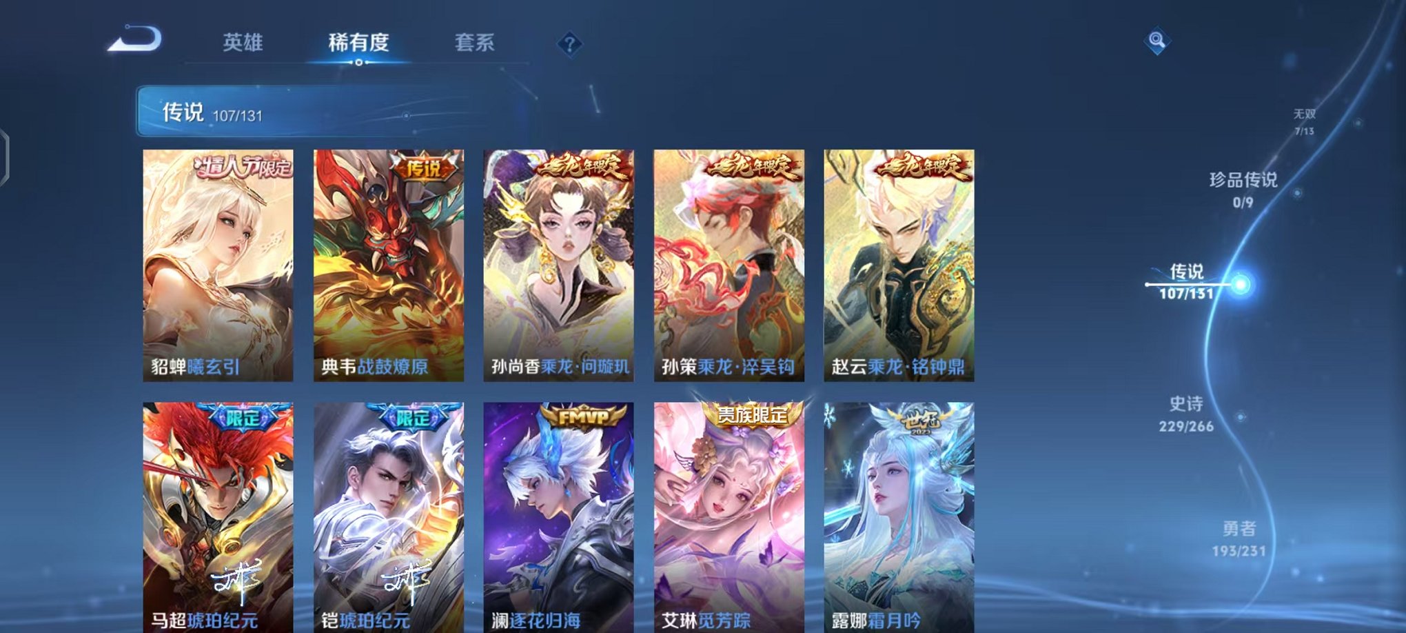 WZCMW431716王者荣耀账号详情图14