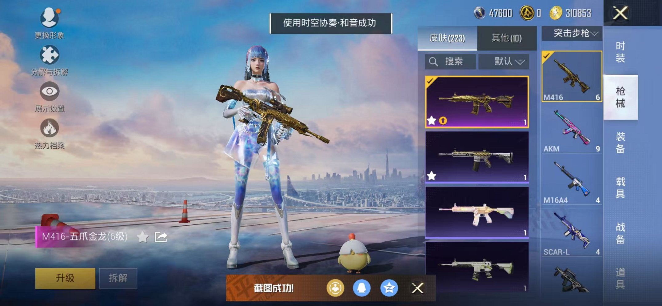 HPCMW468268和平精英账号详情图29