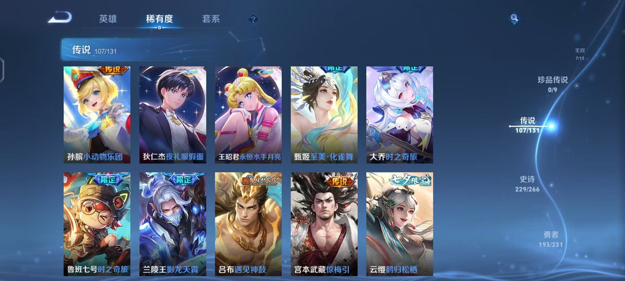 WZCMW431716王者荣耀账号详情图15