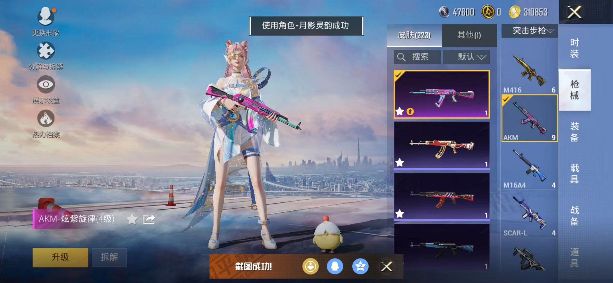 HPCMW468268和平精英账号详情图30