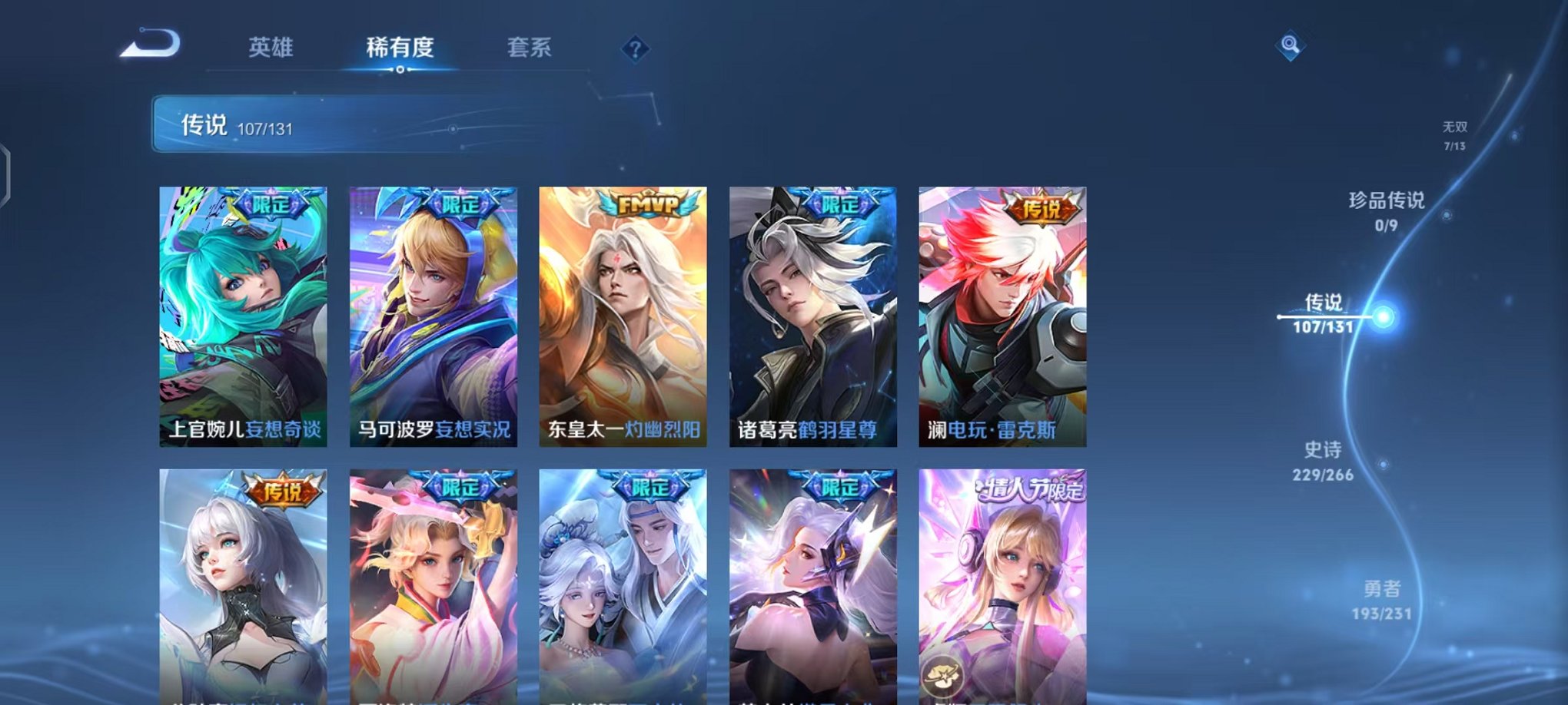 WZCMW431716王者荣耀账号详情图16