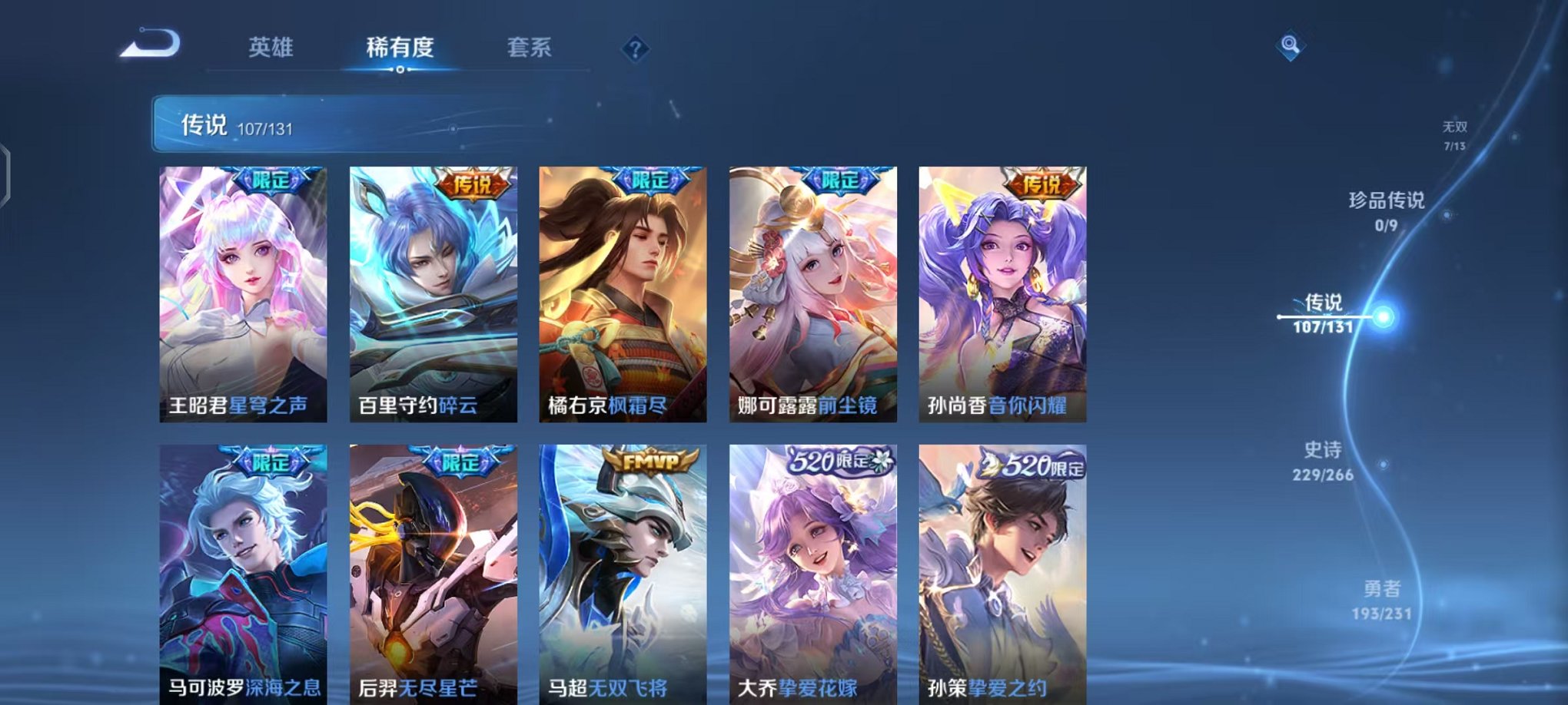 WZCMW431716王者荣耀账号详情图18