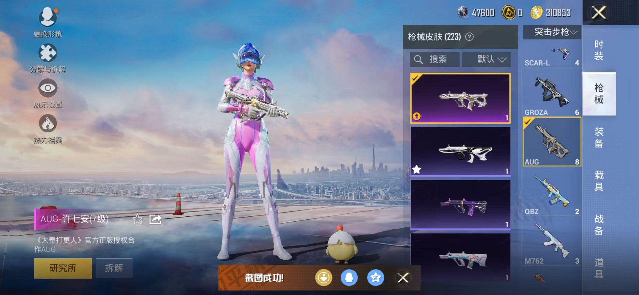 HPCMW468268和平精英账号详情图32