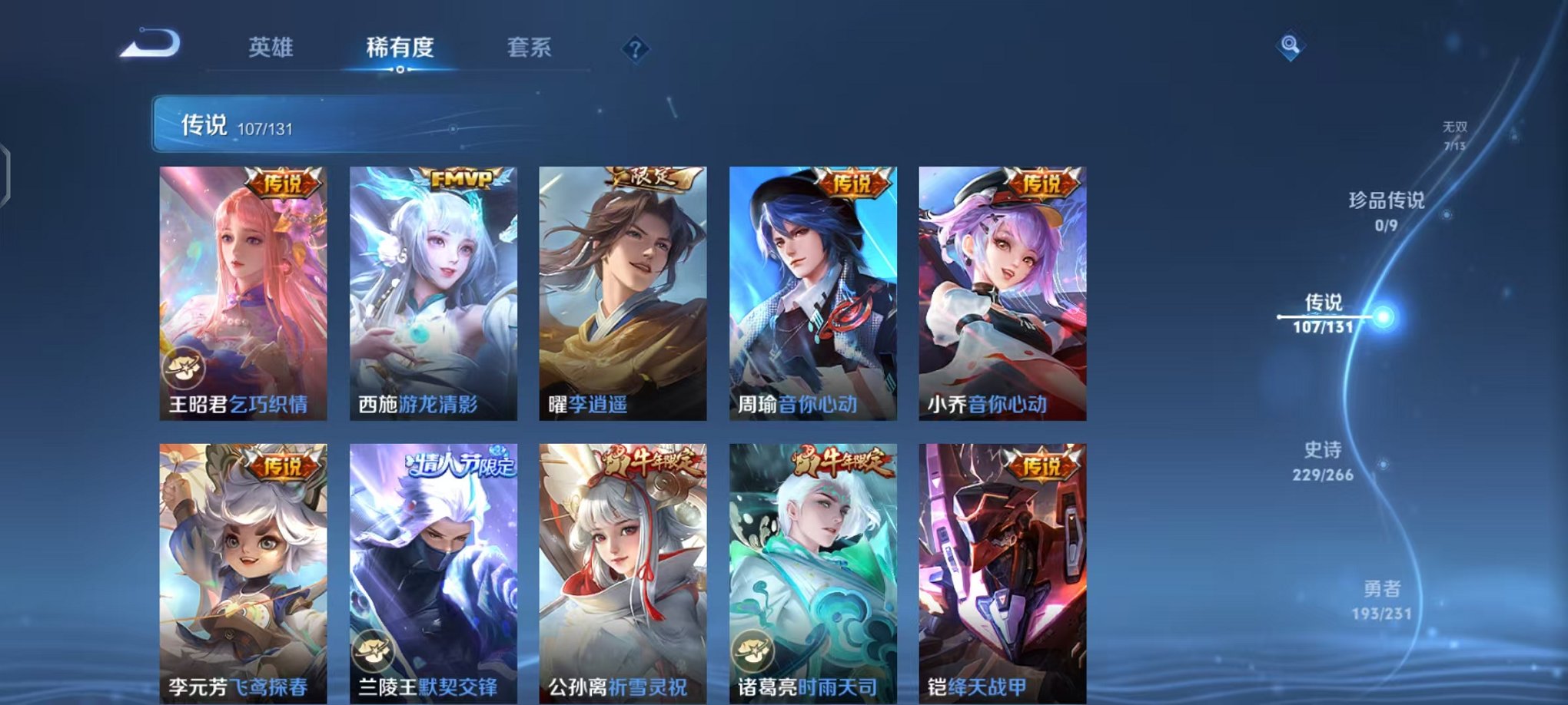 WZCMW431716王者荣耀账号详情图20