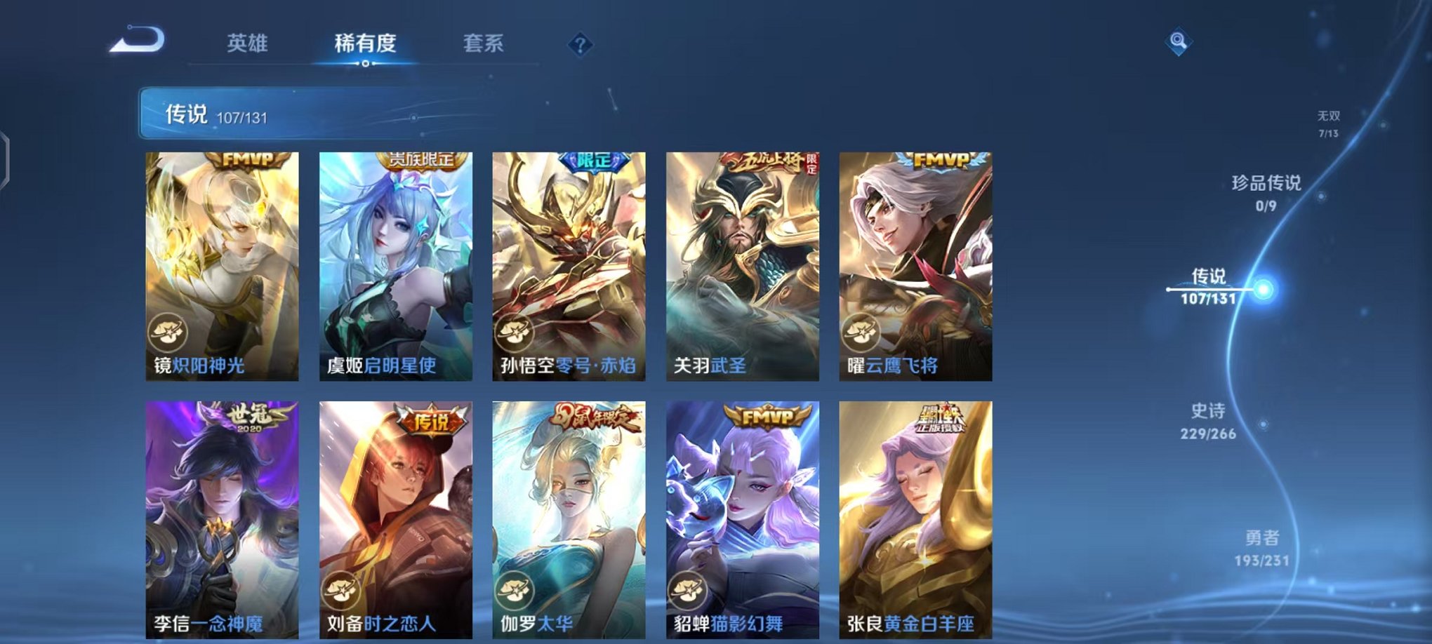 WZCMW431716王者荣耀账号详情图21