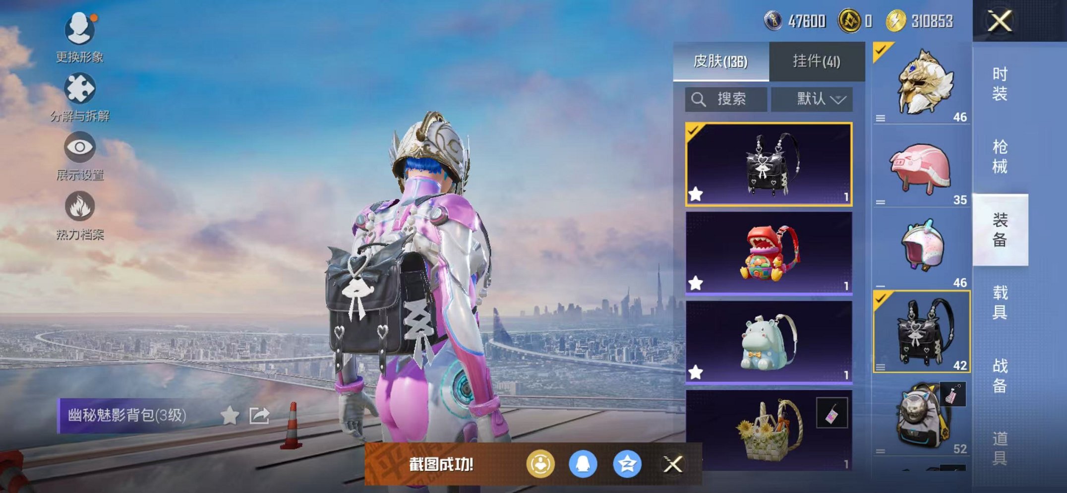 HPCMW468268和平精英账号详情图35