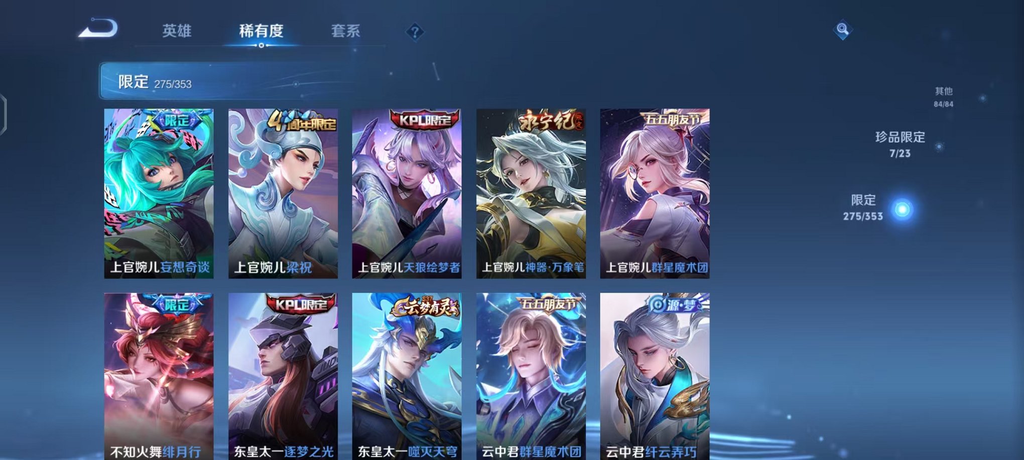 WZCMW431716王者荣耀账号详情图24