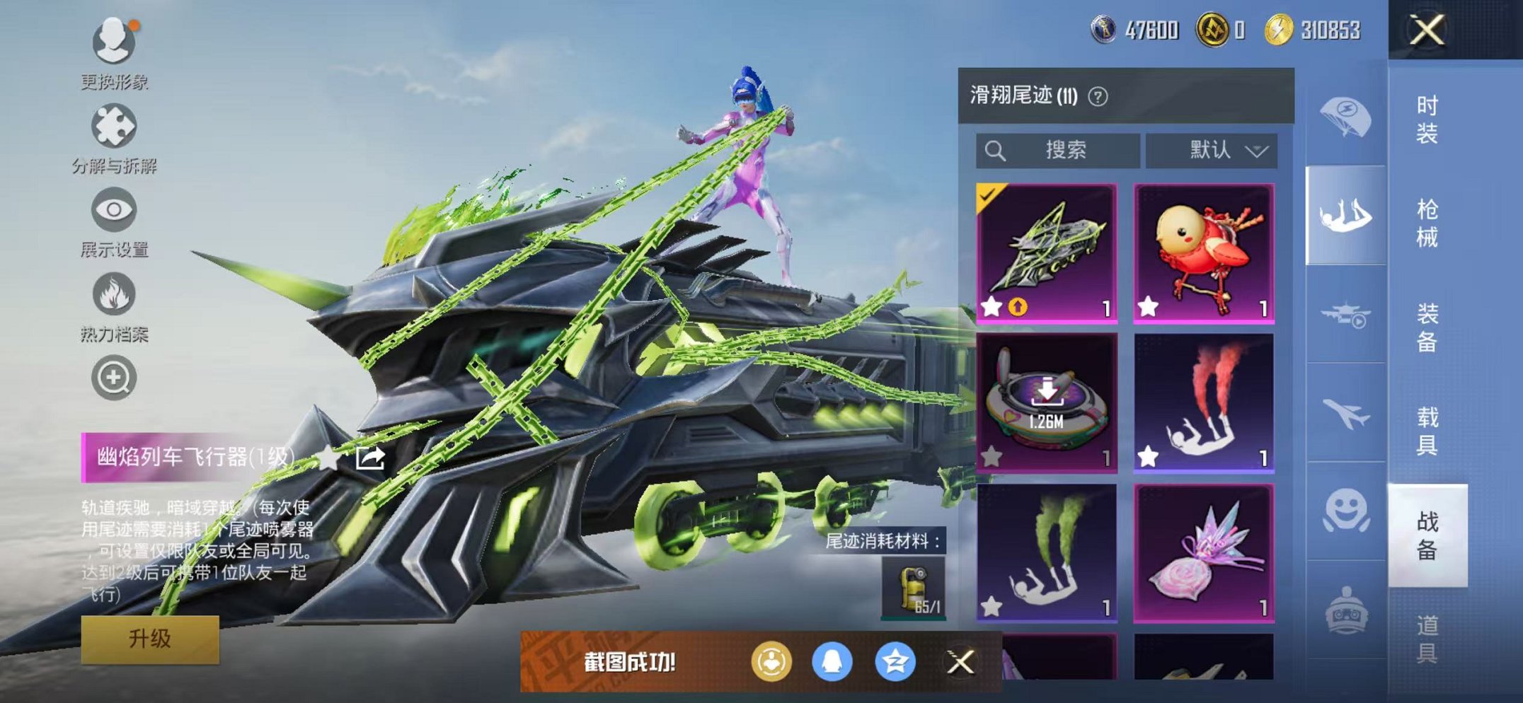 HPCMW468268和平精英账号详情图38