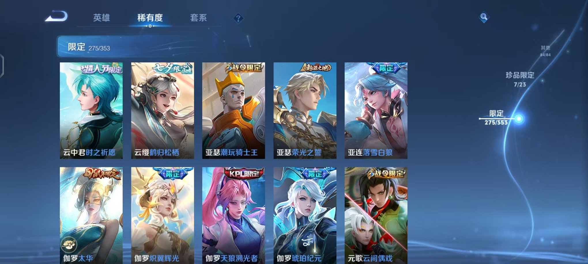 WZCMW431716王者荣耀账号详情图25