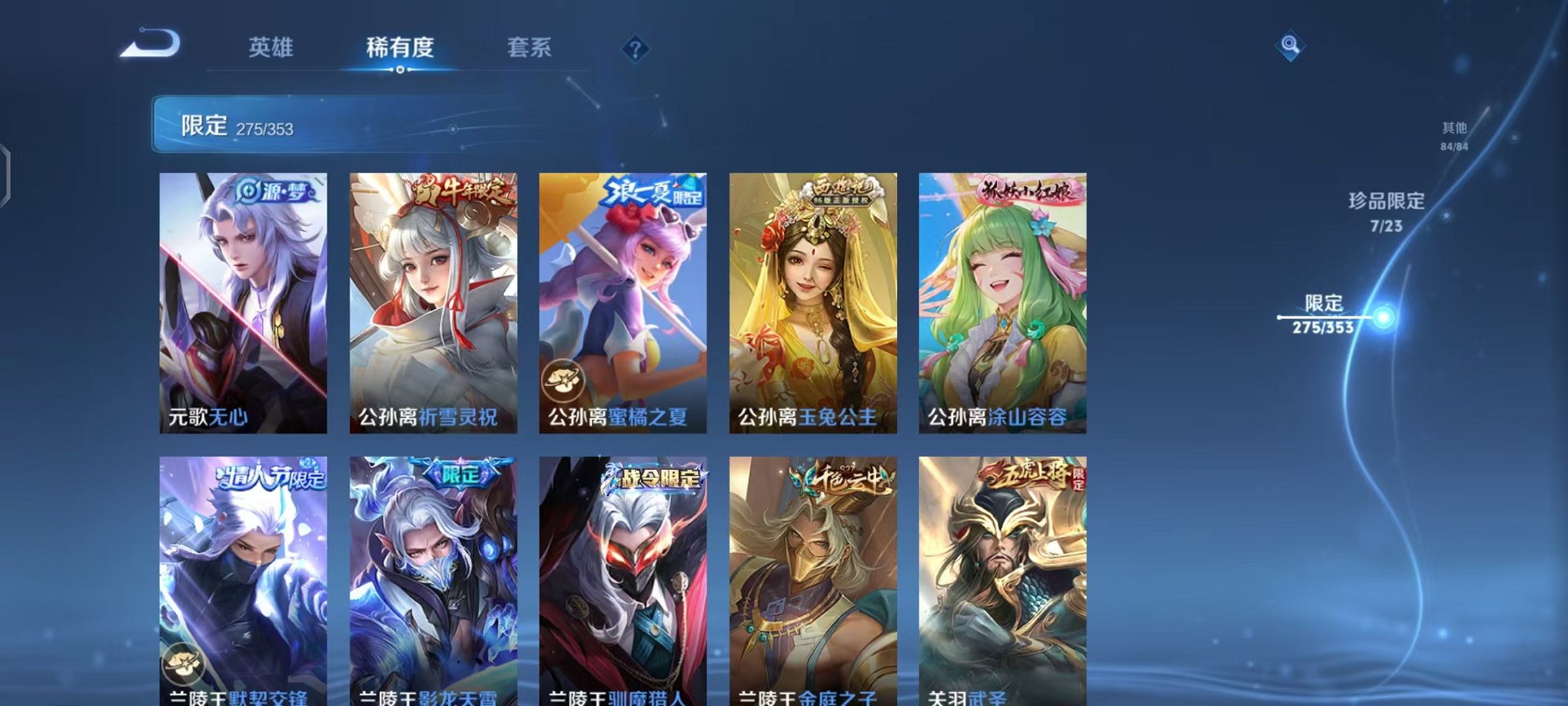 WZCMW431716王者荣耀账号详情图26