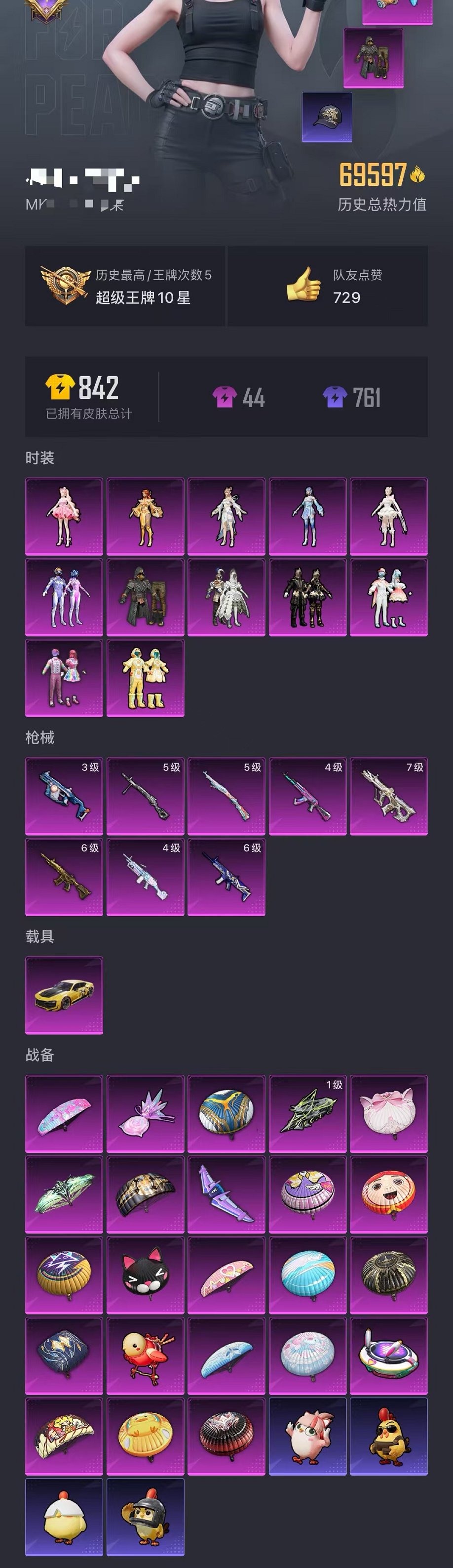 HPCMW468268和平精英账号详情图40