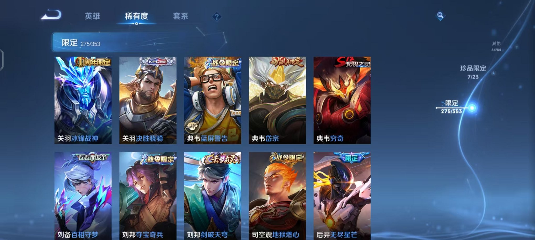 WZCMW431716王者荣耀账号详情图27