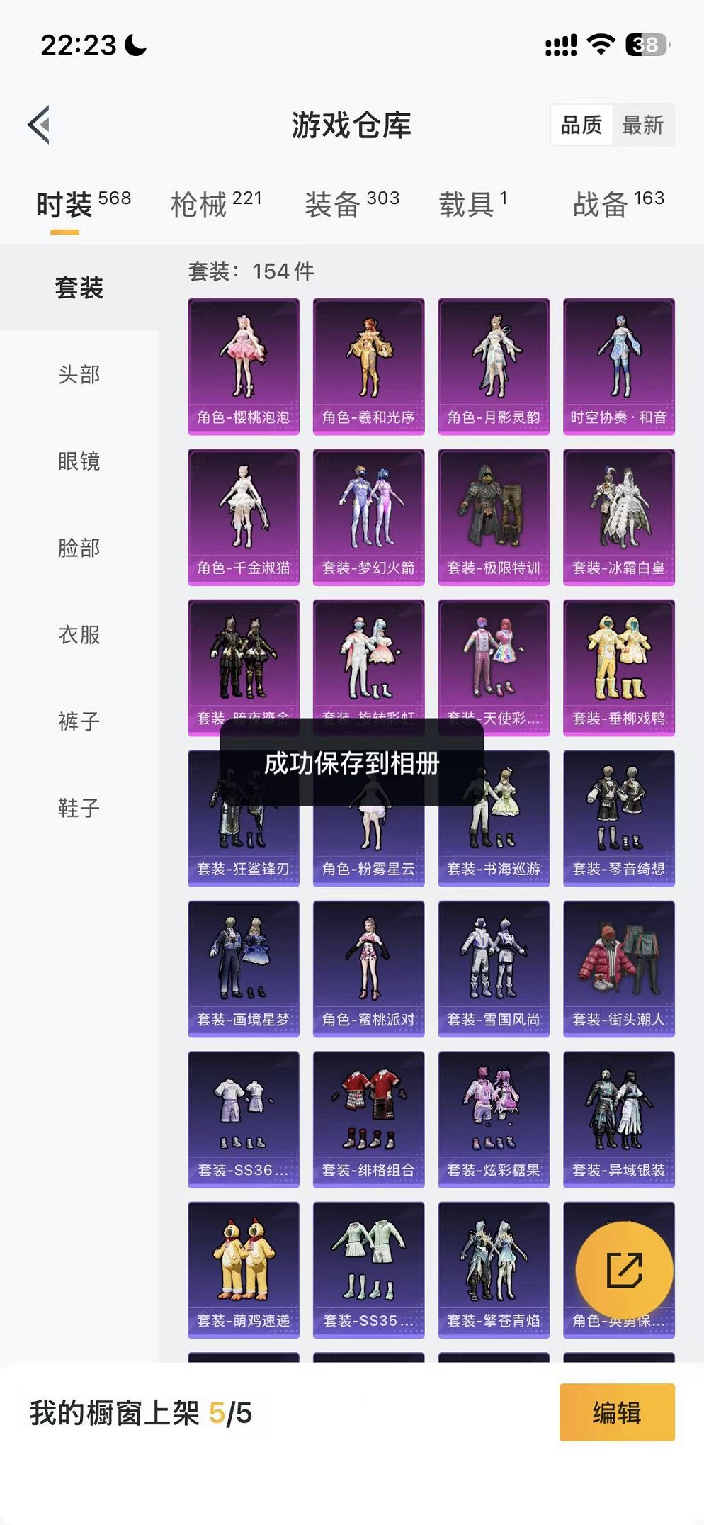 HPCMW468268和平精英账号详情图41