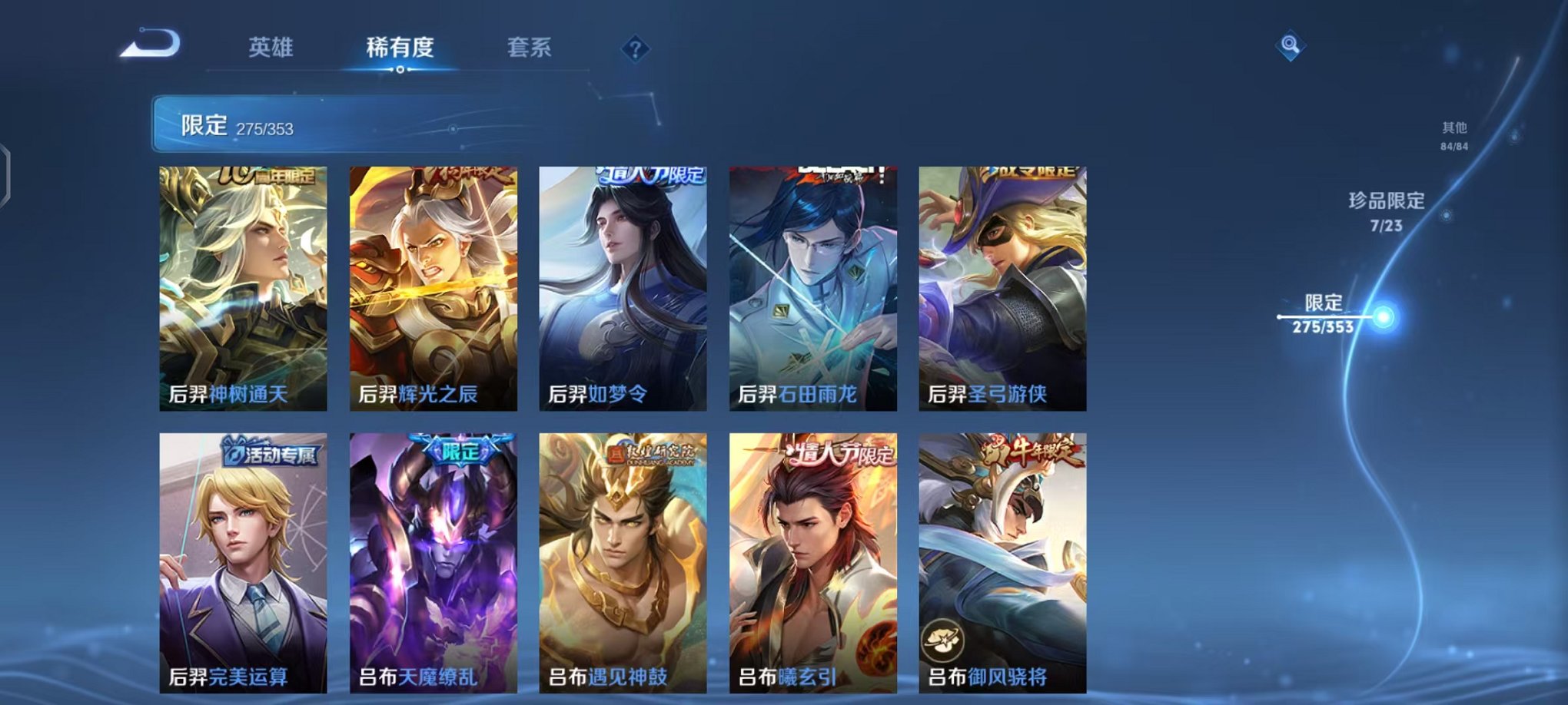 WZCMW431716王者荣耀账号详情图28