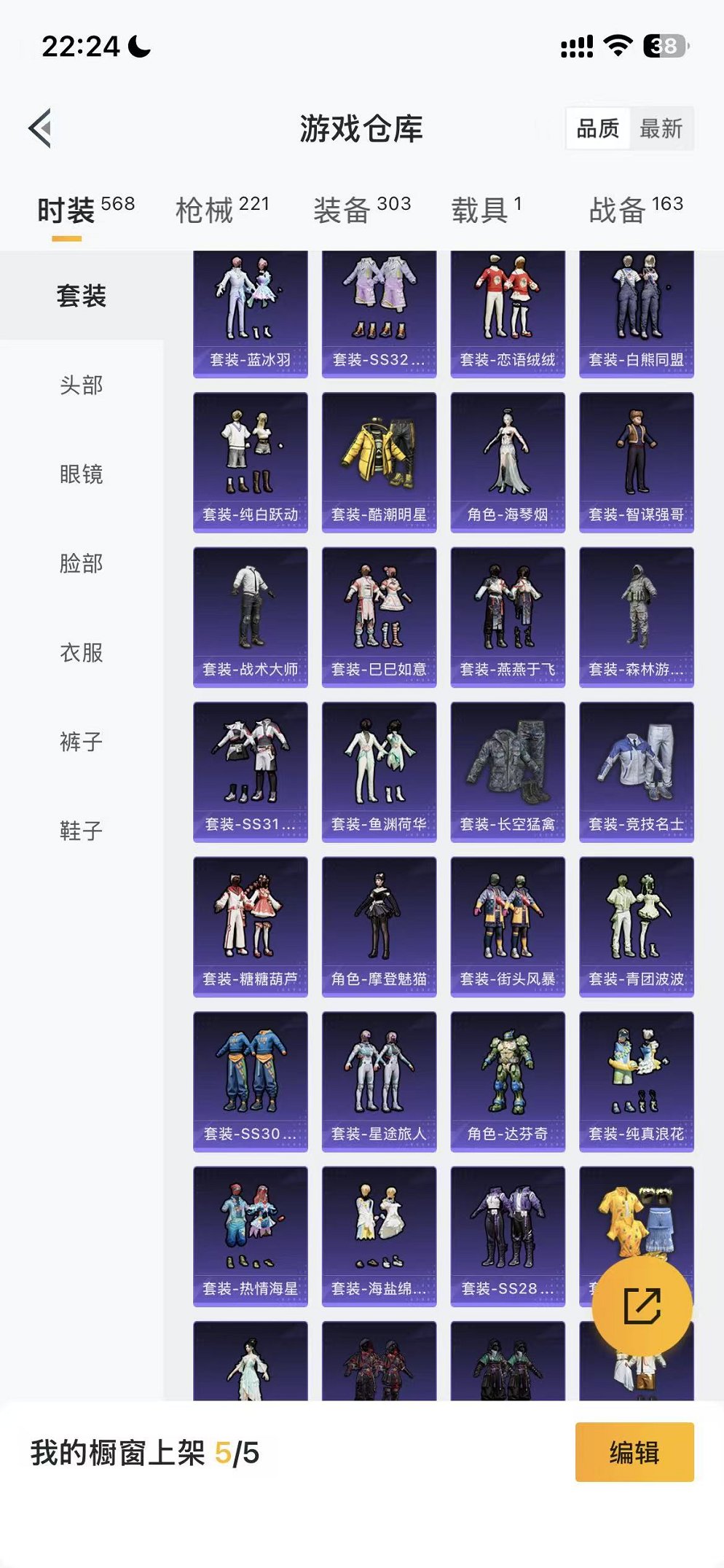 HPCMW468268和平精英账号详情图42