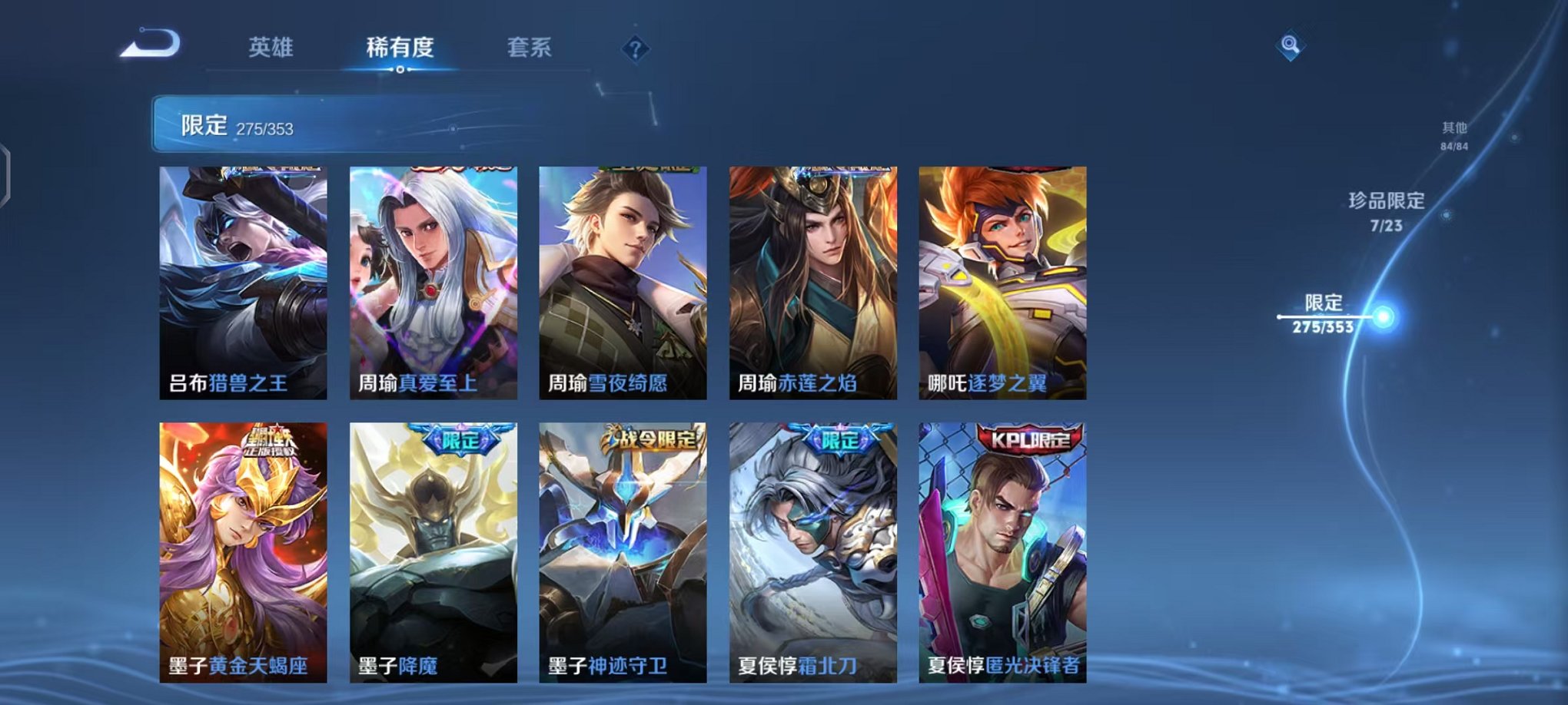 WZCMW431716王者荣耀账号详情图29