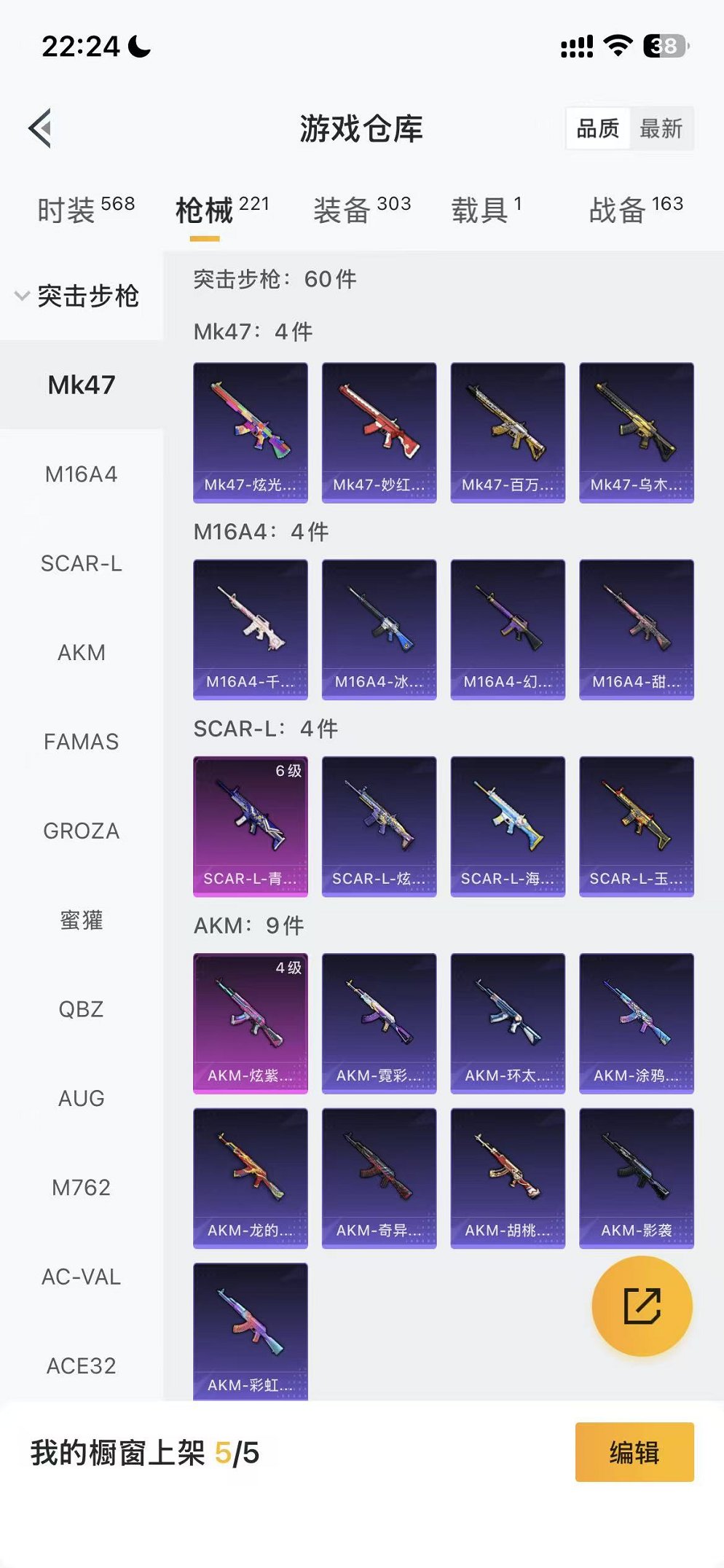 HPCMW468268和平精英账号详情图43