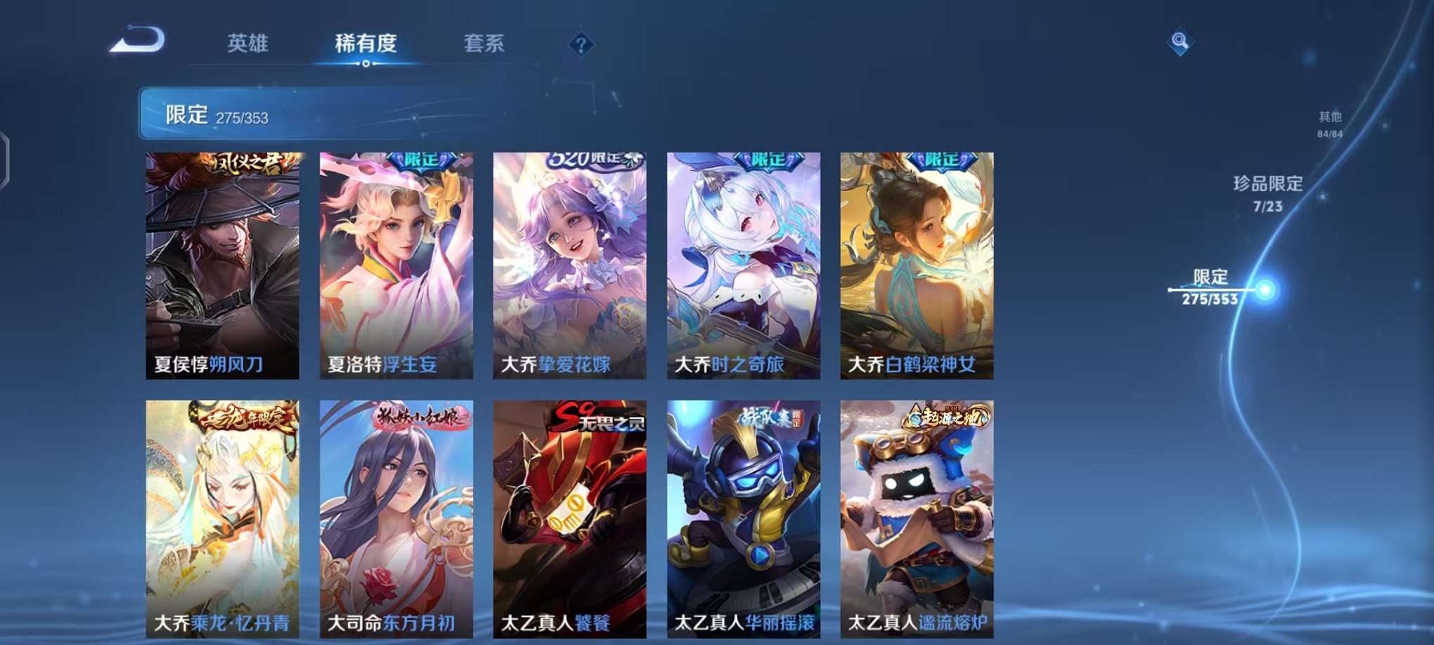 WZCMW431716王者荣耀账号详情图30