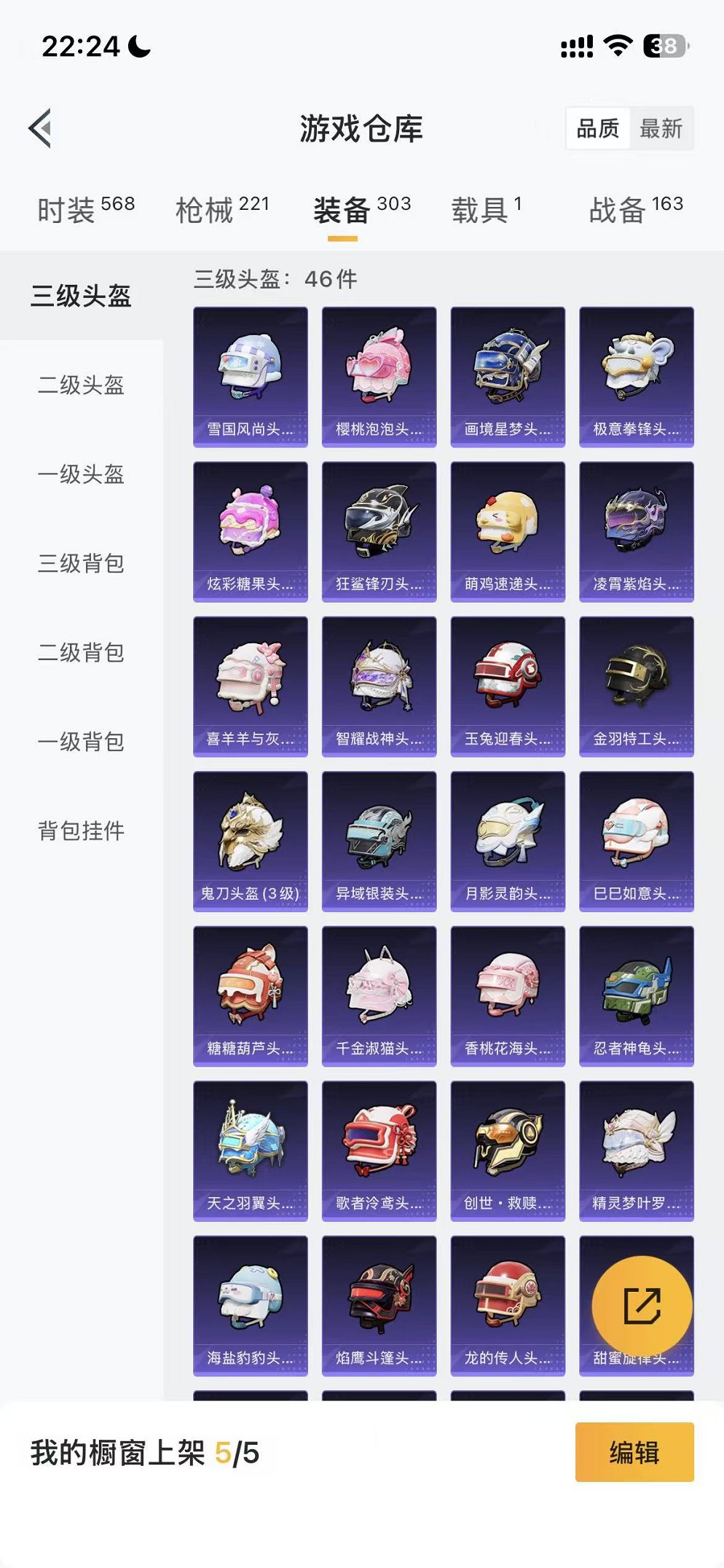 HPCMW468268和平精英账号详情图44