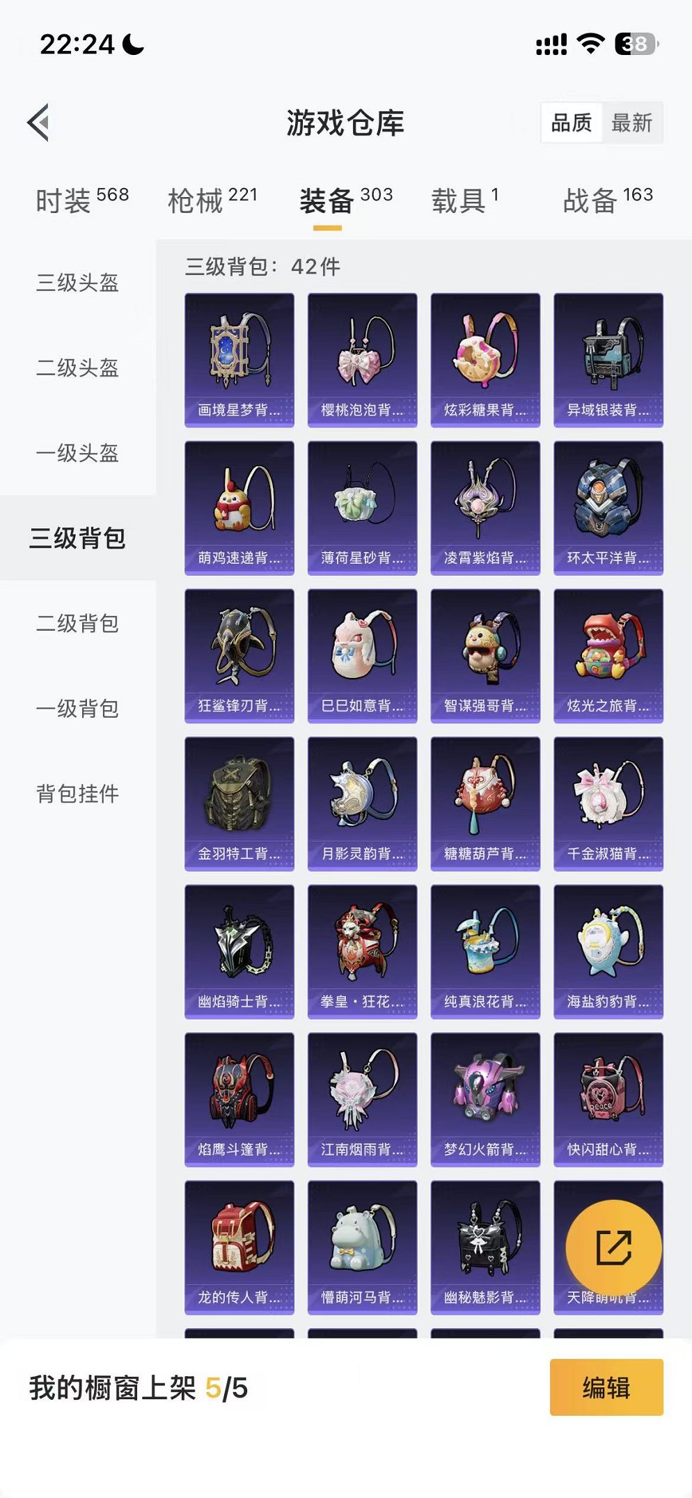 HPCMW468268和平精英账号详情图45