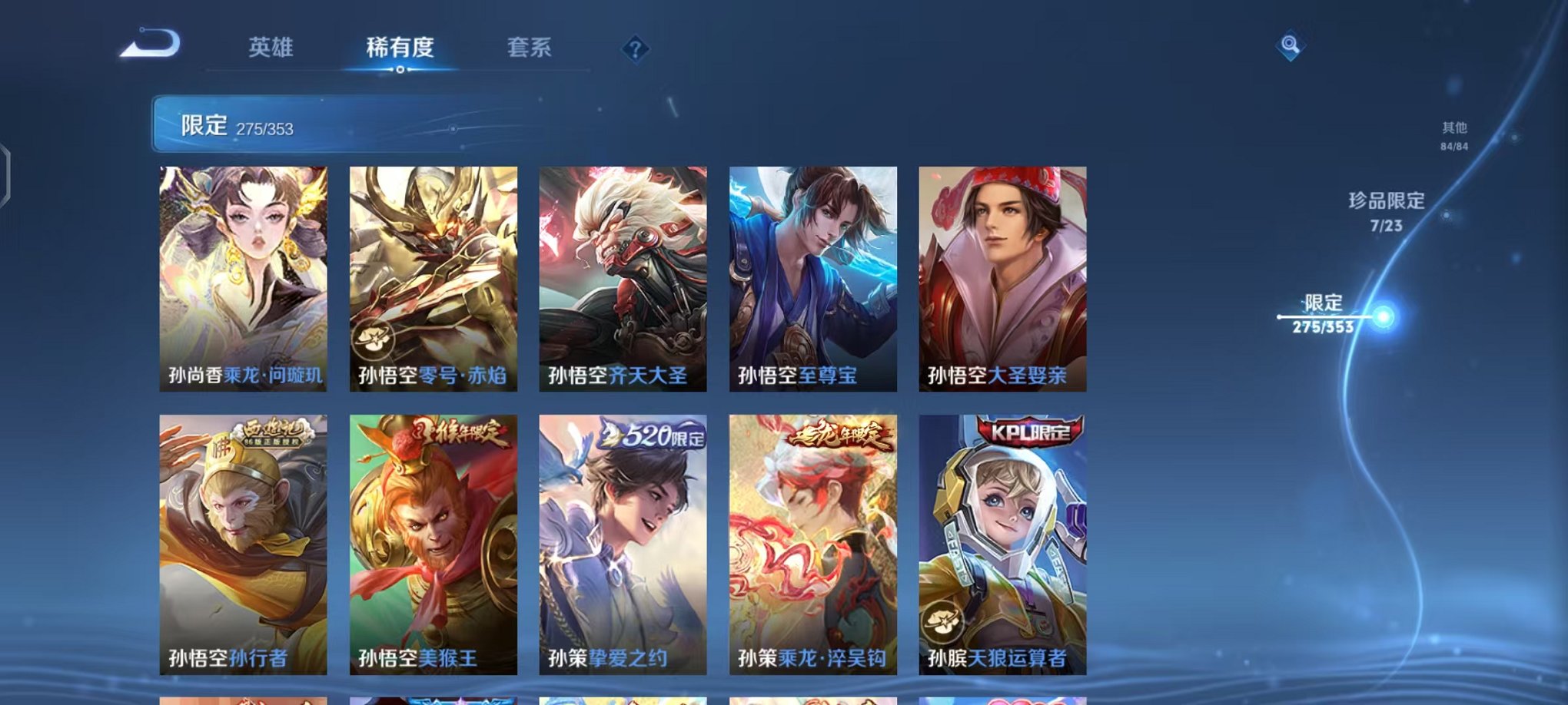 WZCMW431716王者荣耀账号详情图32