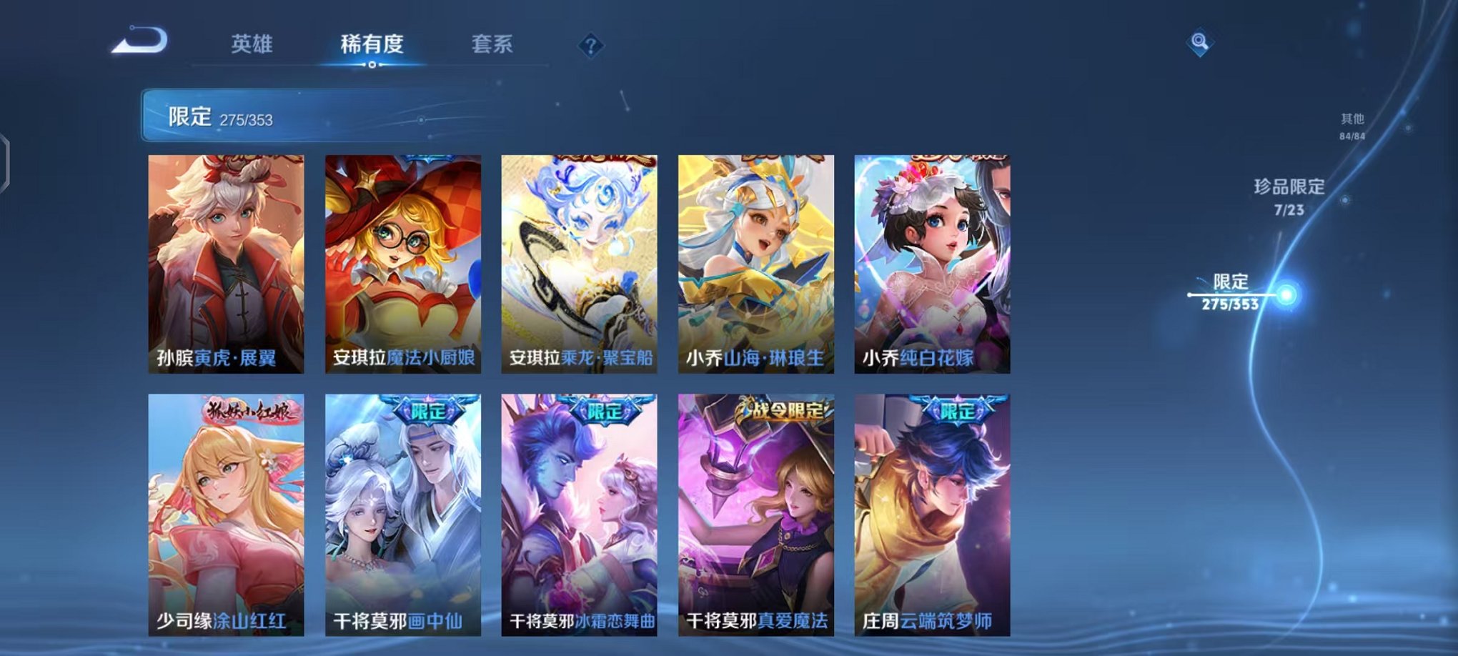 WZCMW431716王者荣耀账号详情图33