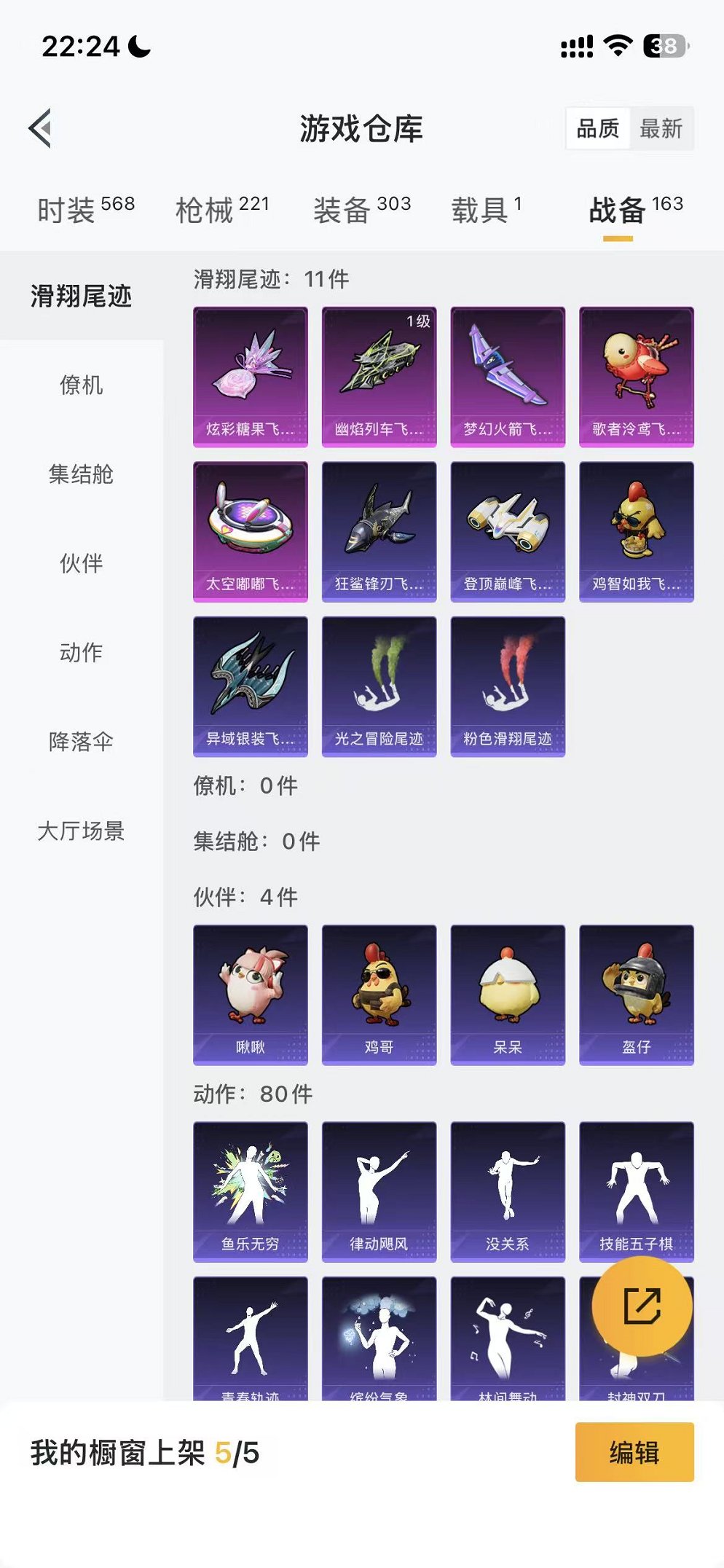 HPCMW468268和平精英账号详情图47