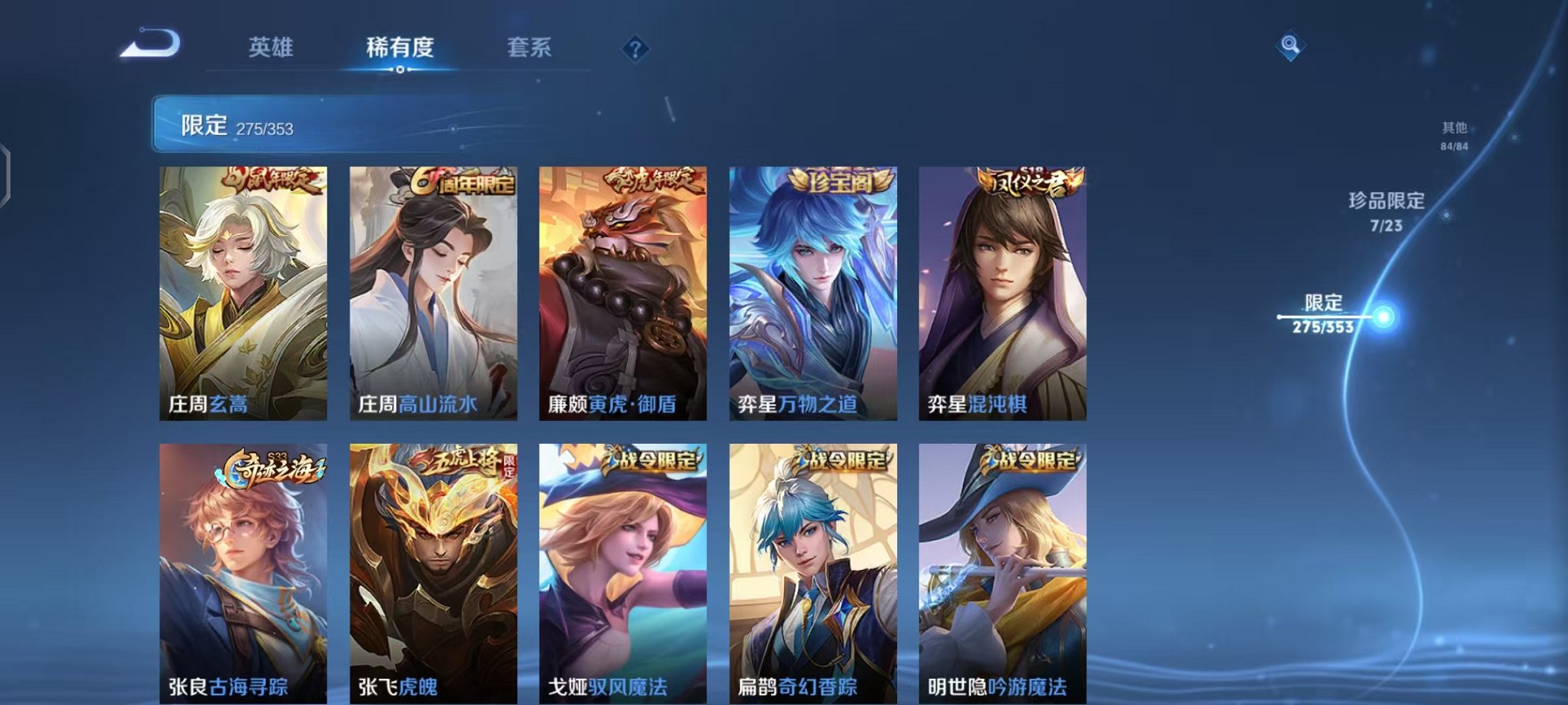 WZCMW431716王者荣耀账号详情图34