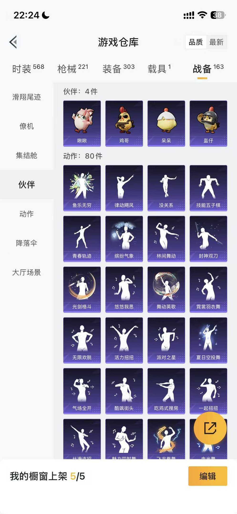 HPCMW468268和平精英账号详情图48