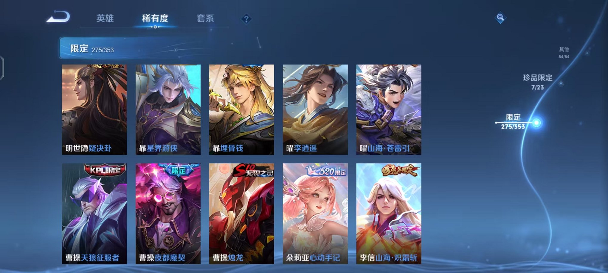 WZCMW431716王者荣耀账号详情图35