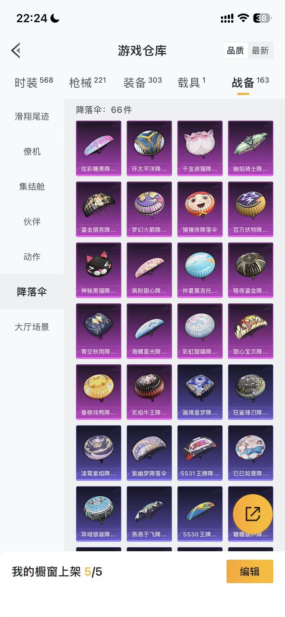 HPCMW468268和平精英账号详情图49