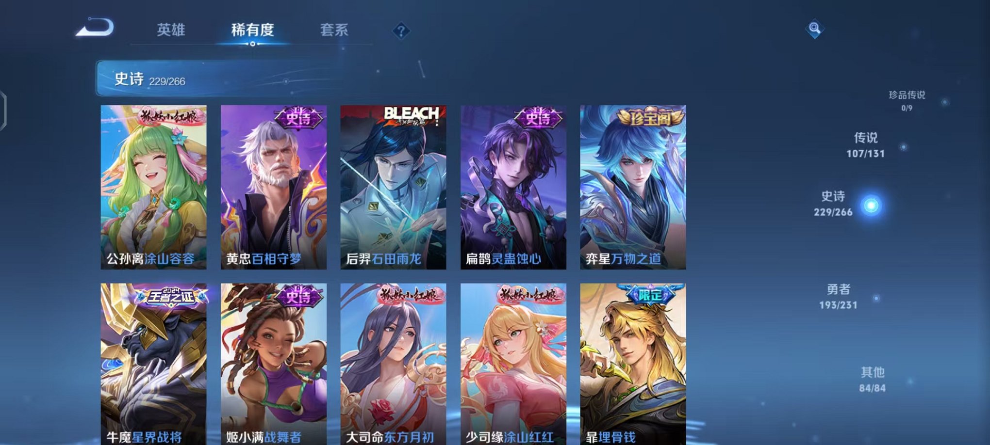 WZCMW431716王者荣耀账号详情图36