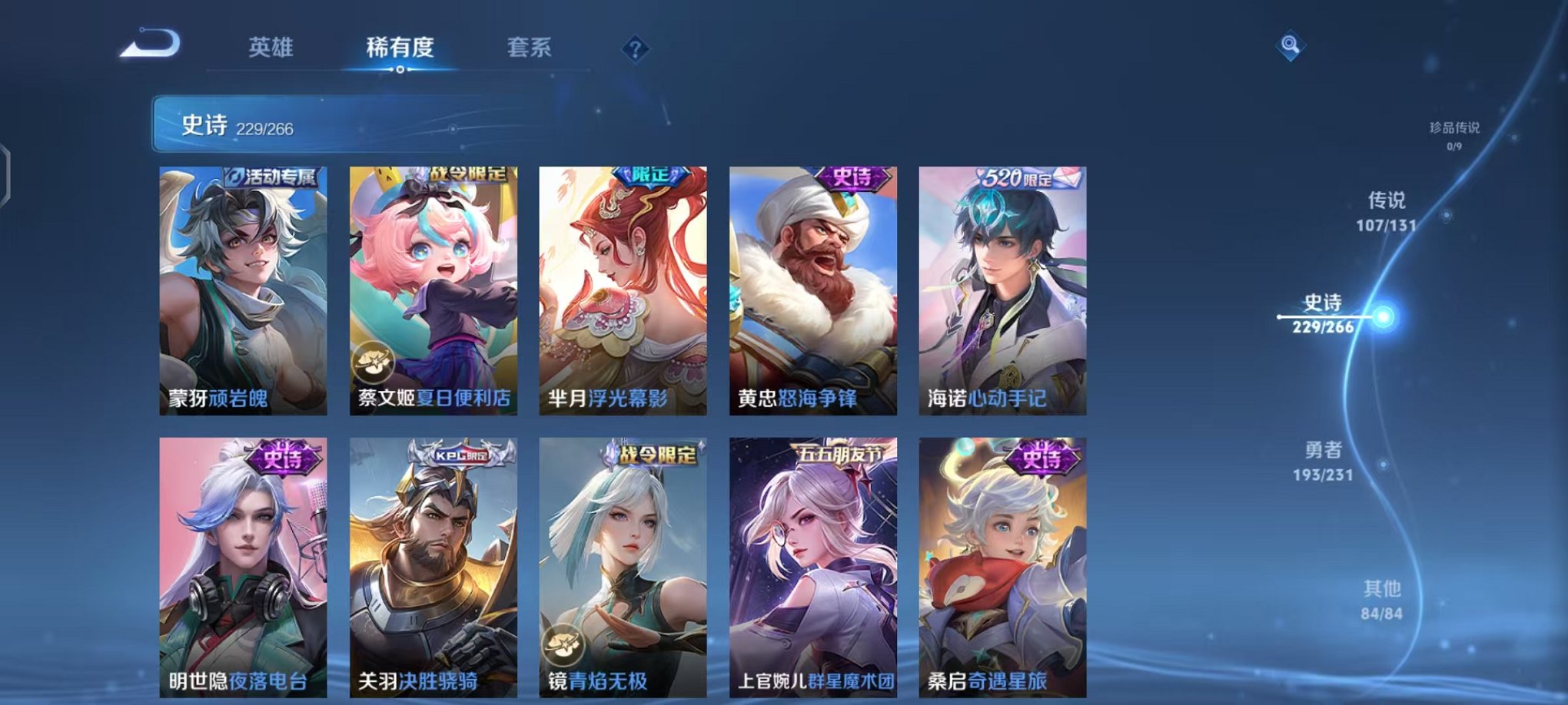 WZCMW431716王者荣耀账号详情图37