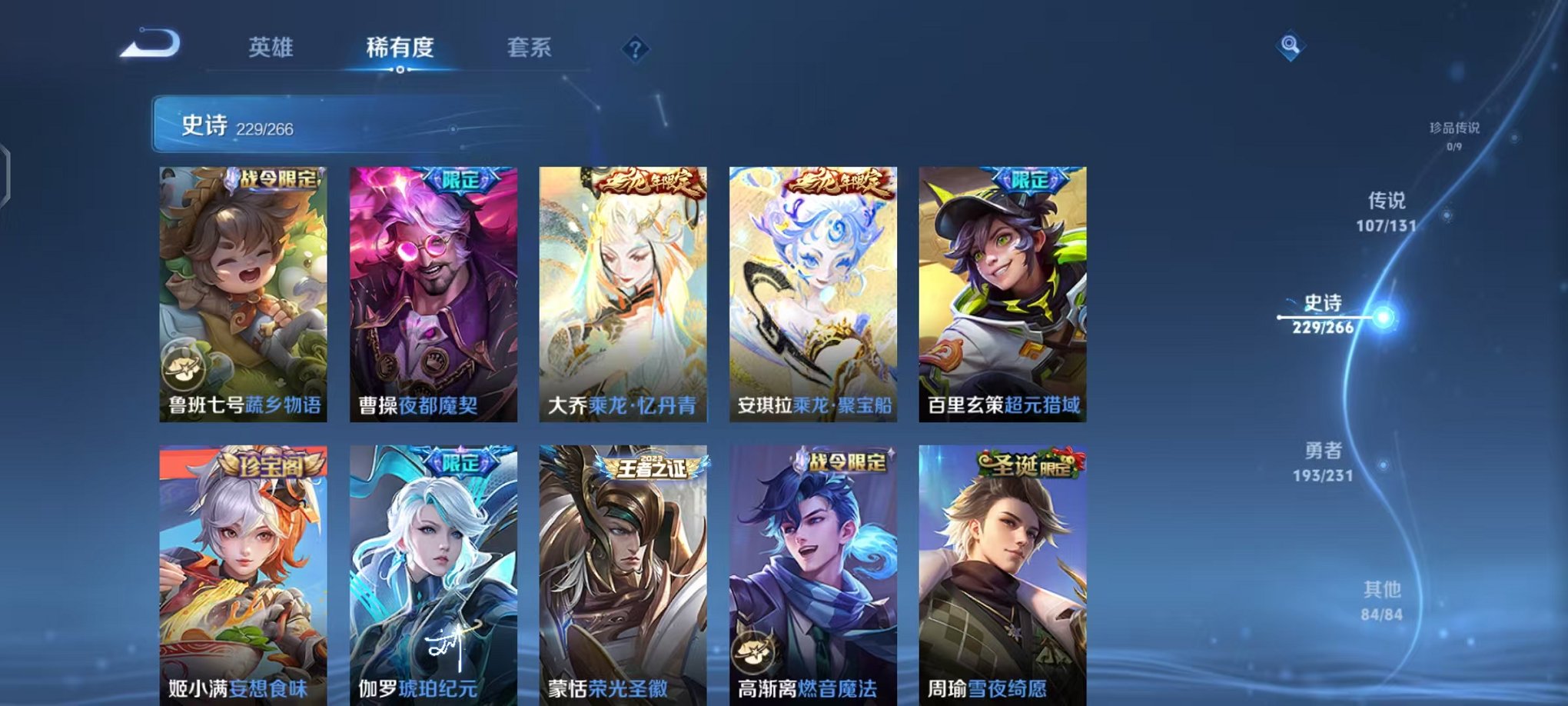 WZCMW431716王者荣耀账号详情图38