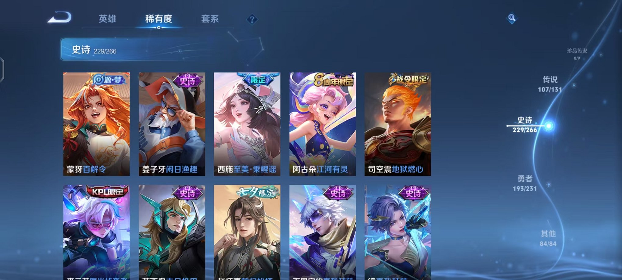 WZCMW431716王者荣耀账号详情图39