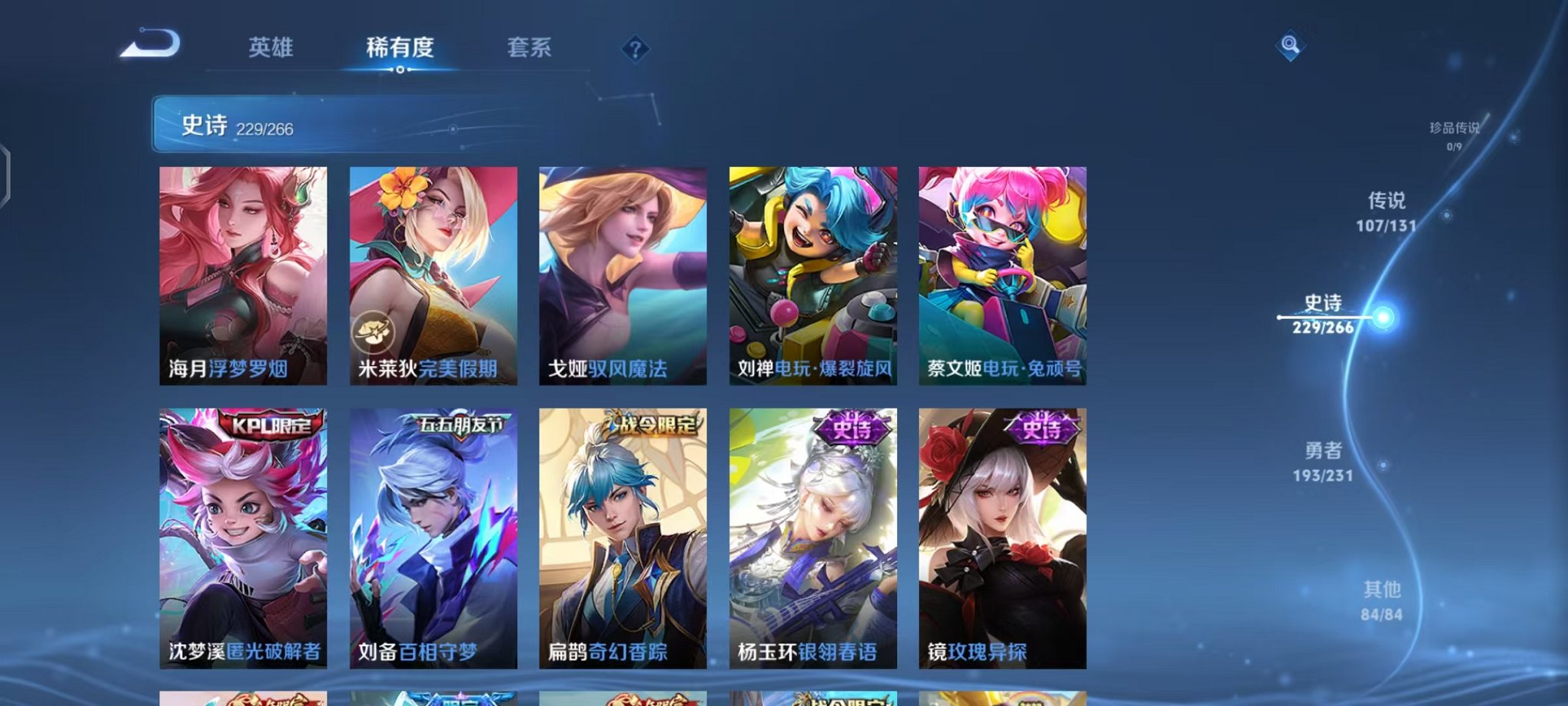 WZCMW431716王者荣耀账号详情图40