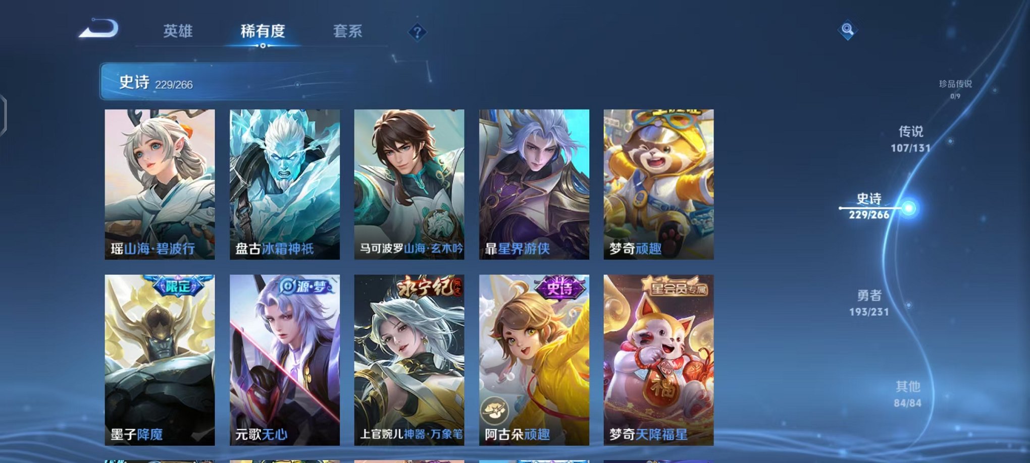 WZCMW431716王者荣耀账号详情图41