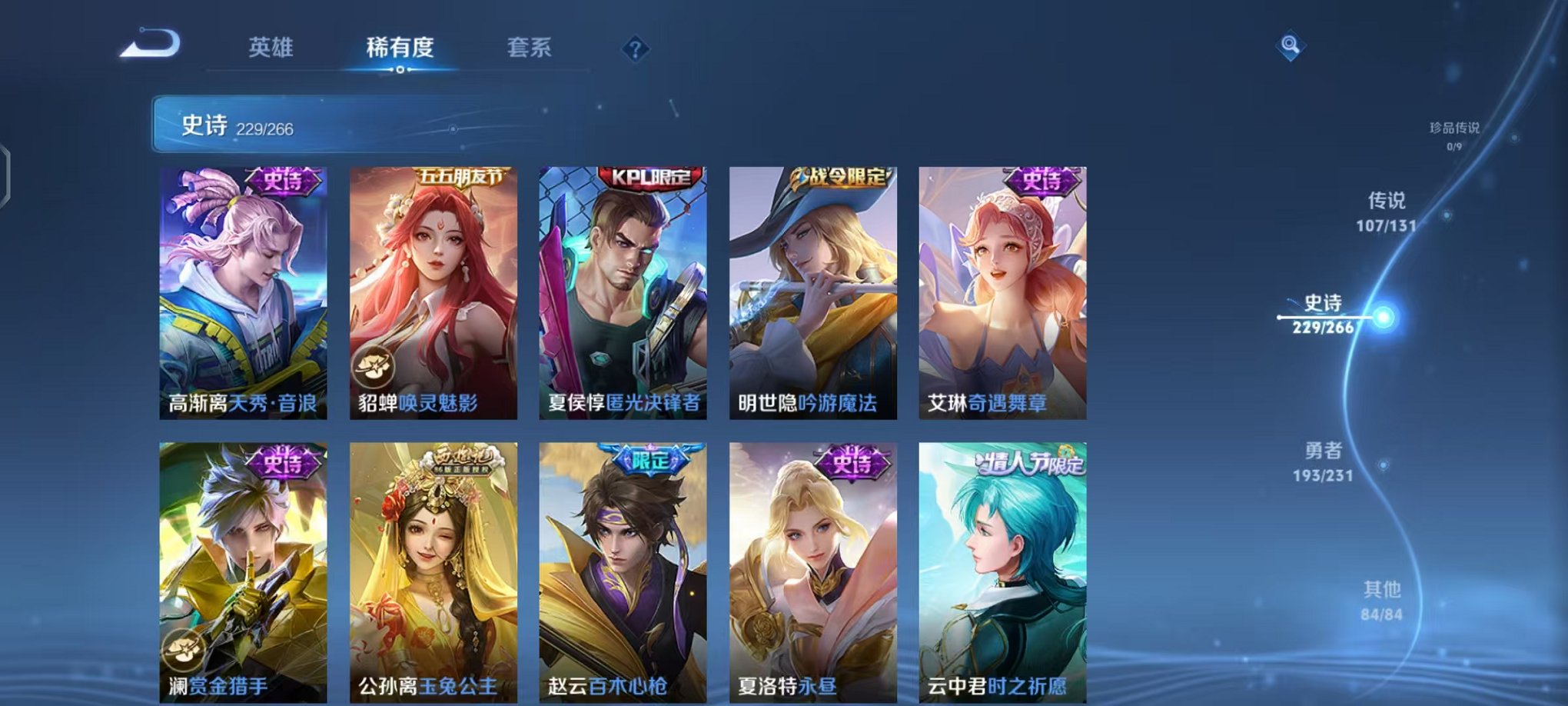 WZCMW431716王者荣耀账号详情图43