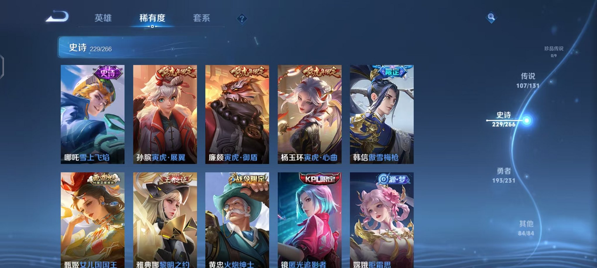 WZCMW431716王者荣耀账号详情图44