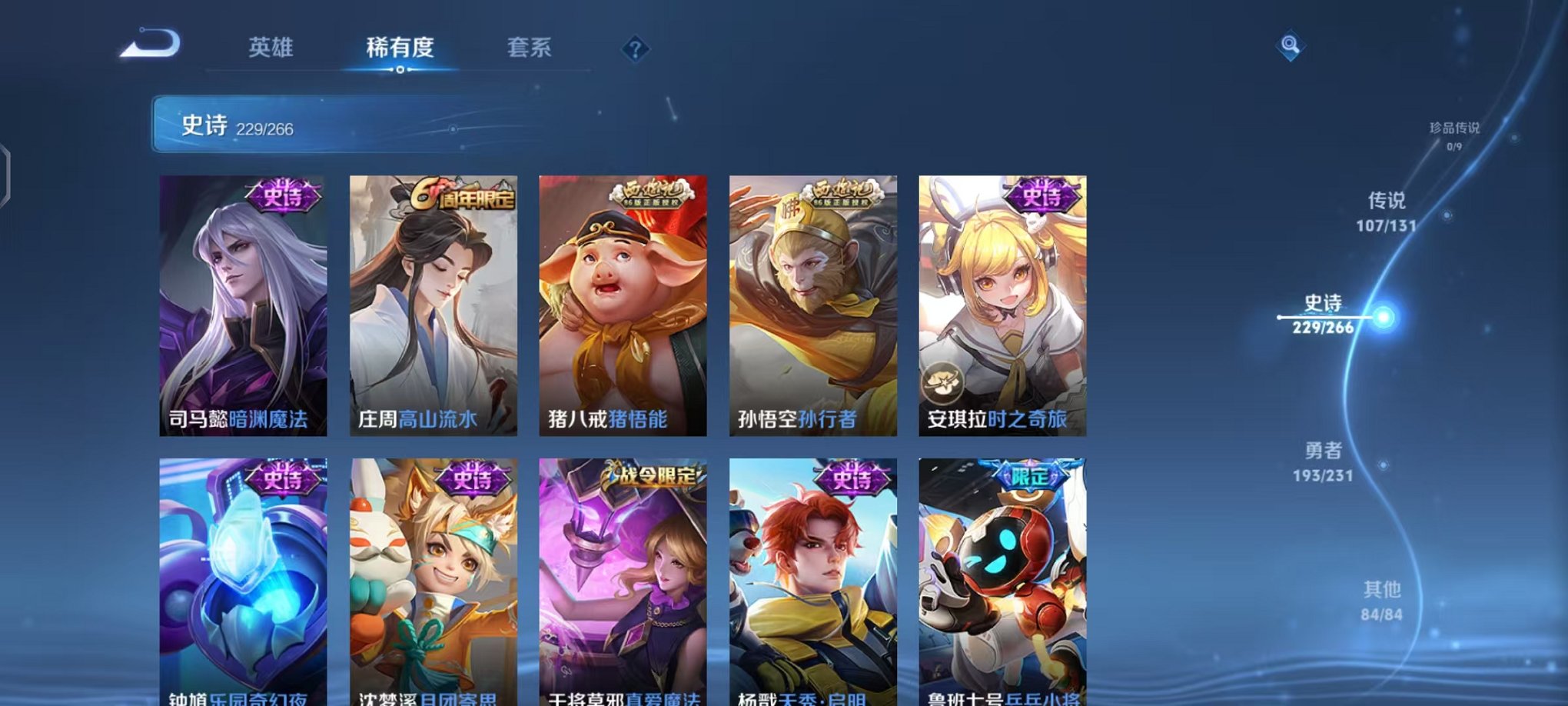 WZCMW431716王者荣耀账号详情图45