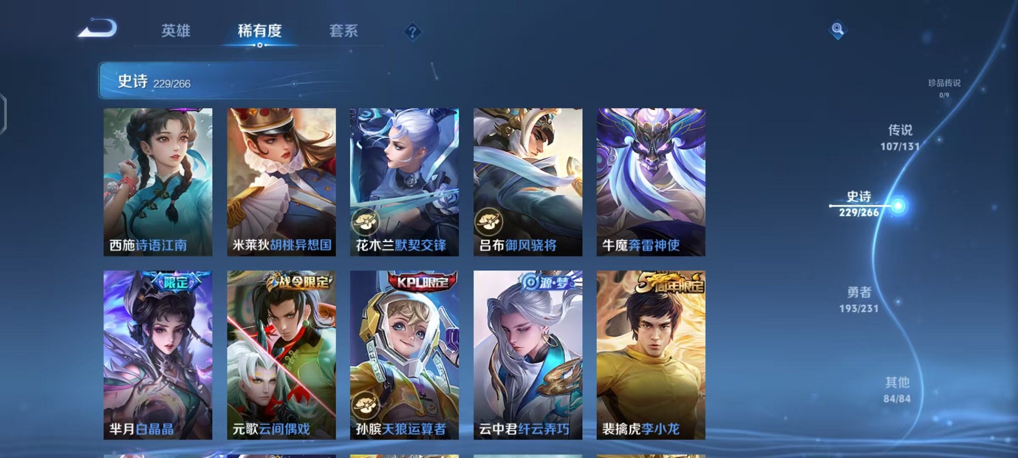 WZCMW431716王者荣耀账号详情图46