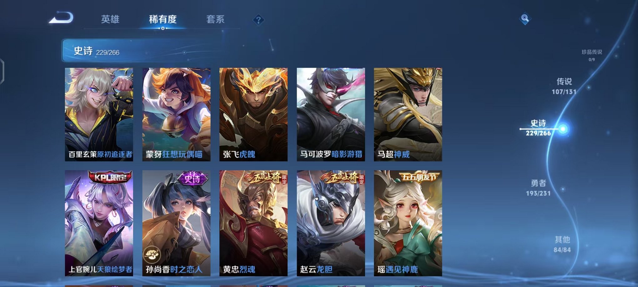 WZCMW431716王者荣耀账号详情图47