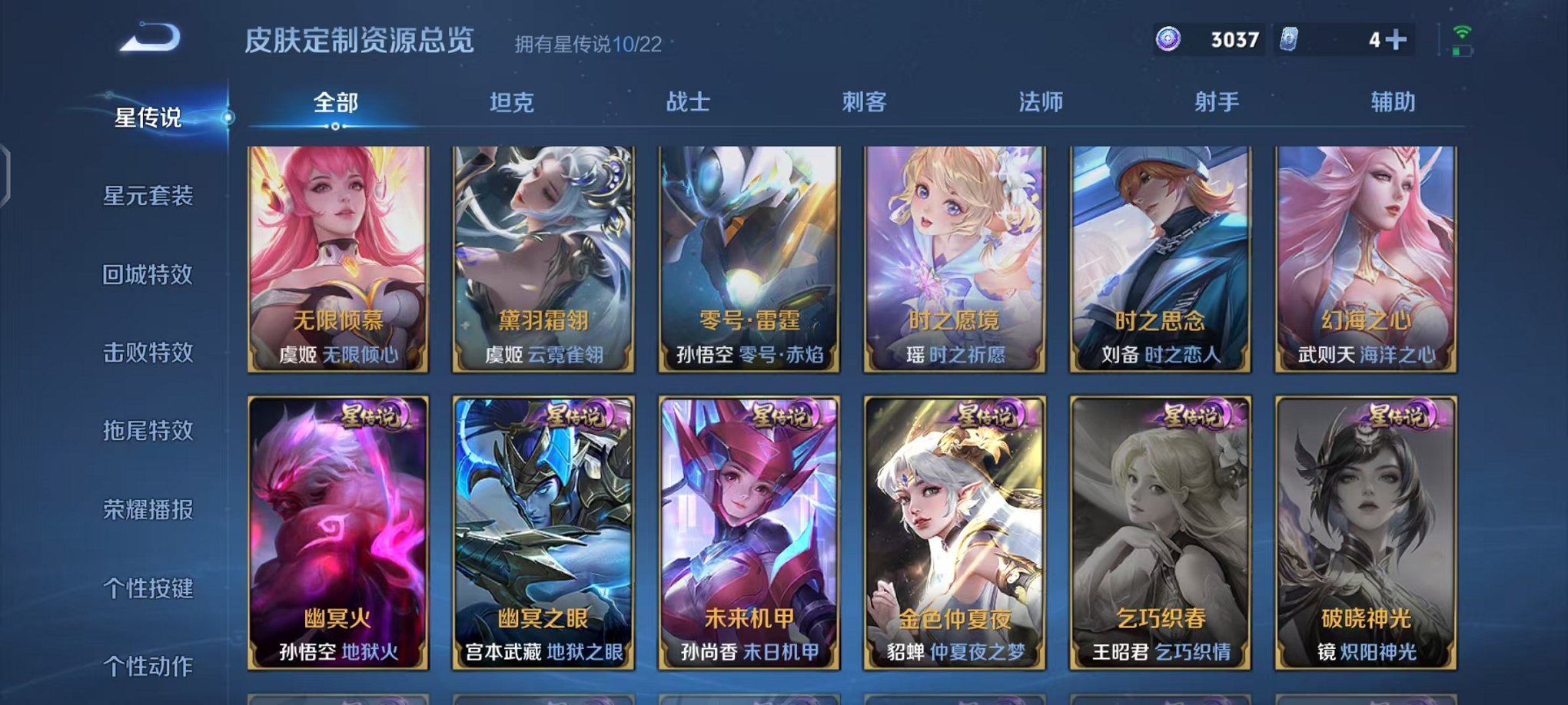 WZCMW431716王者荣耀账号详情图48