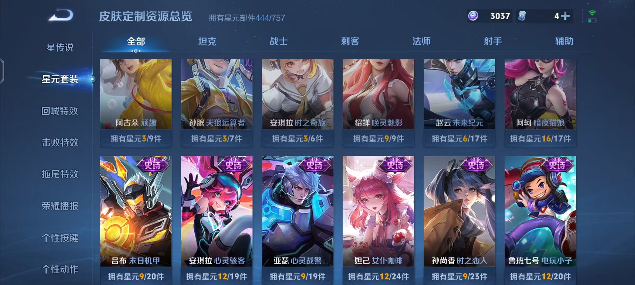 WZCMW431716王者荣耀账号详情图49