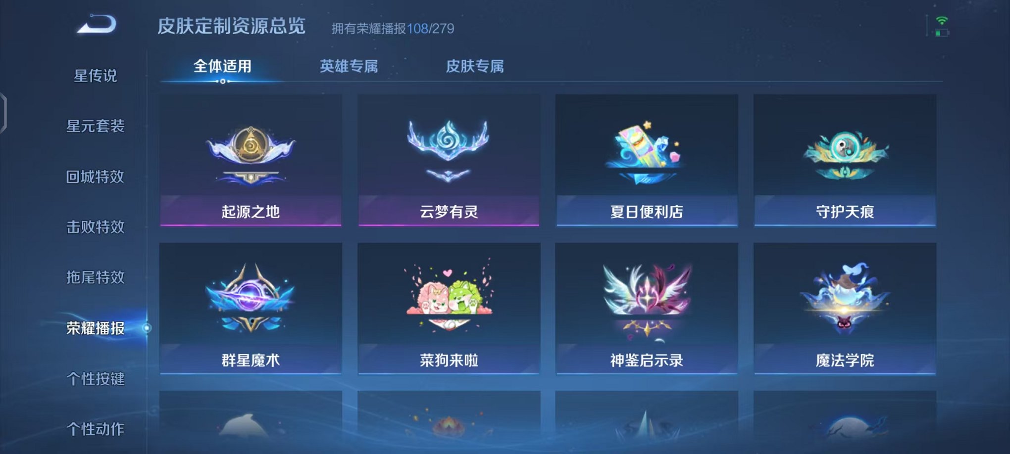 WZCMW431716王者荣耀账号详情图51