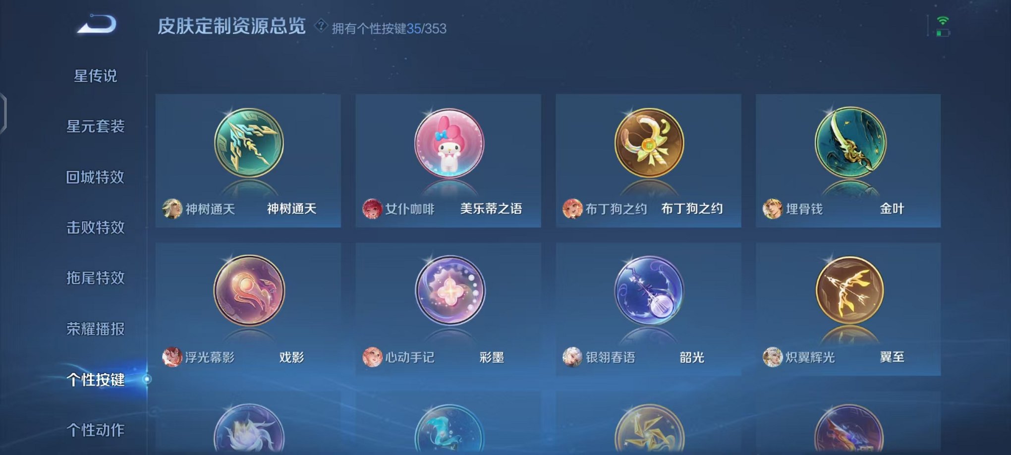 WZCMW431716王者荣耀账号详情图52